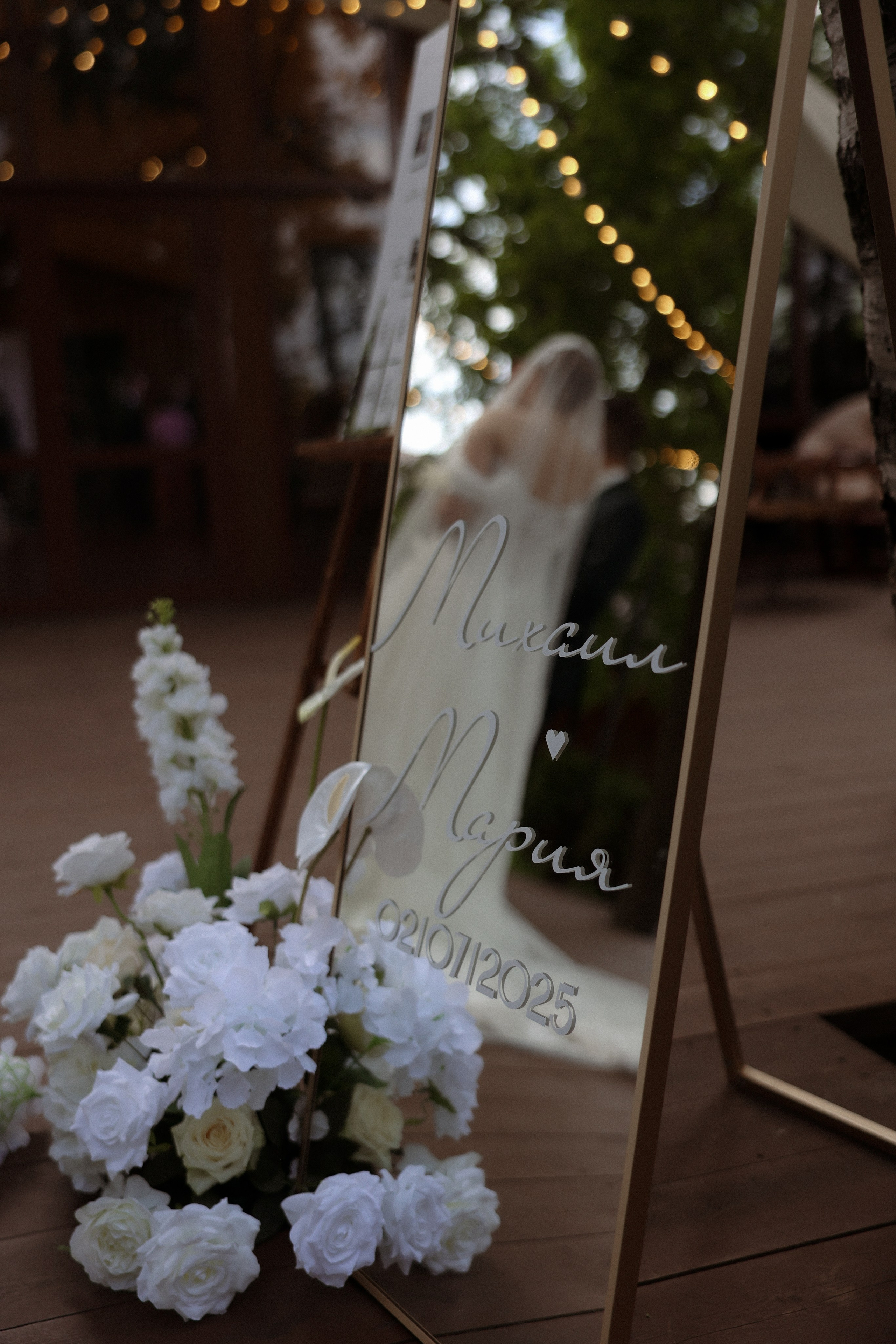 «Все начинается с любви!» — Мария и Михаил. Свадебный и семейный фотограф в Москве Ломова Ирина