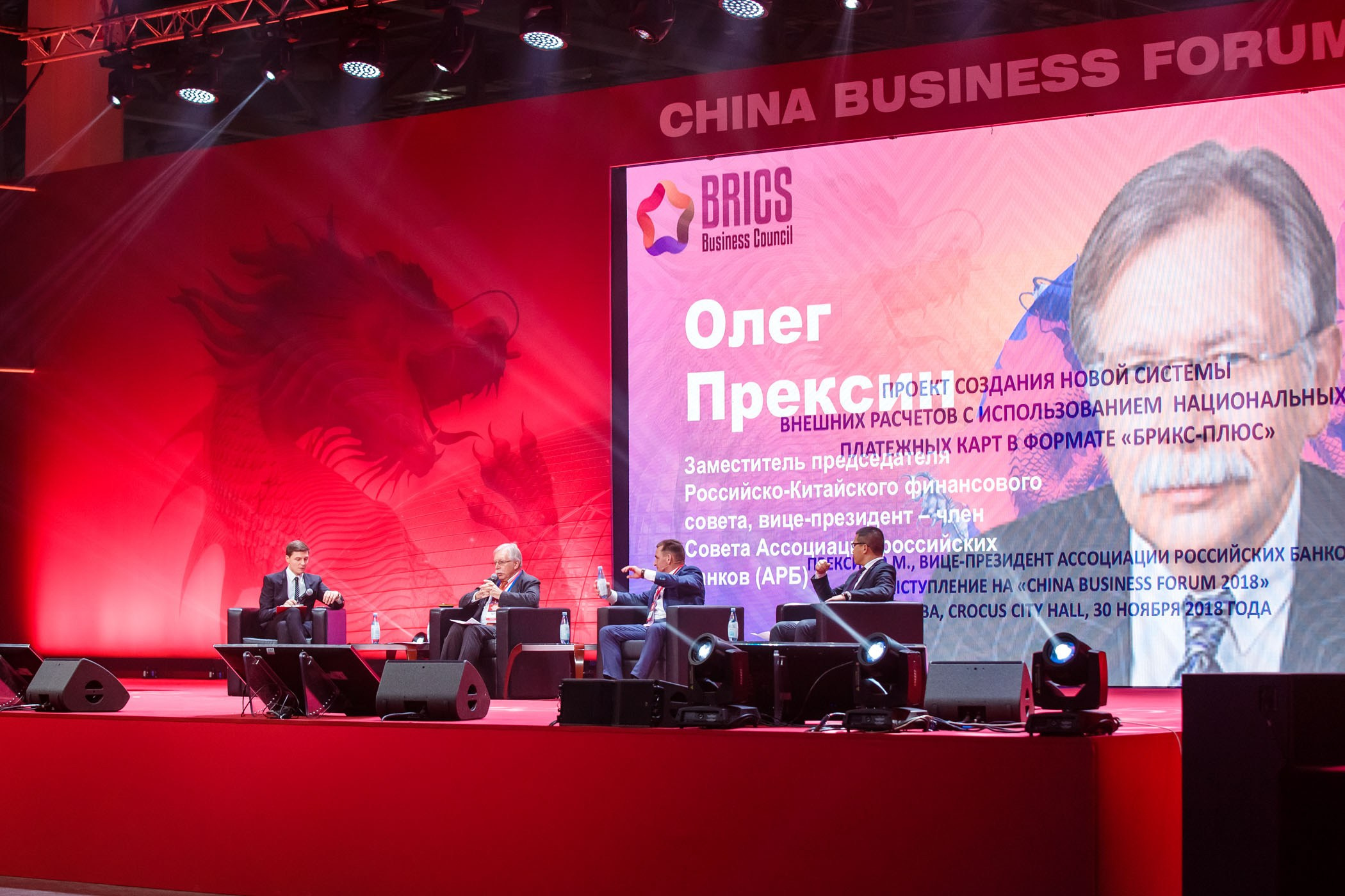 Деловые мероприятия. Репортажный фотограф в Москве Екатерина Трушкова