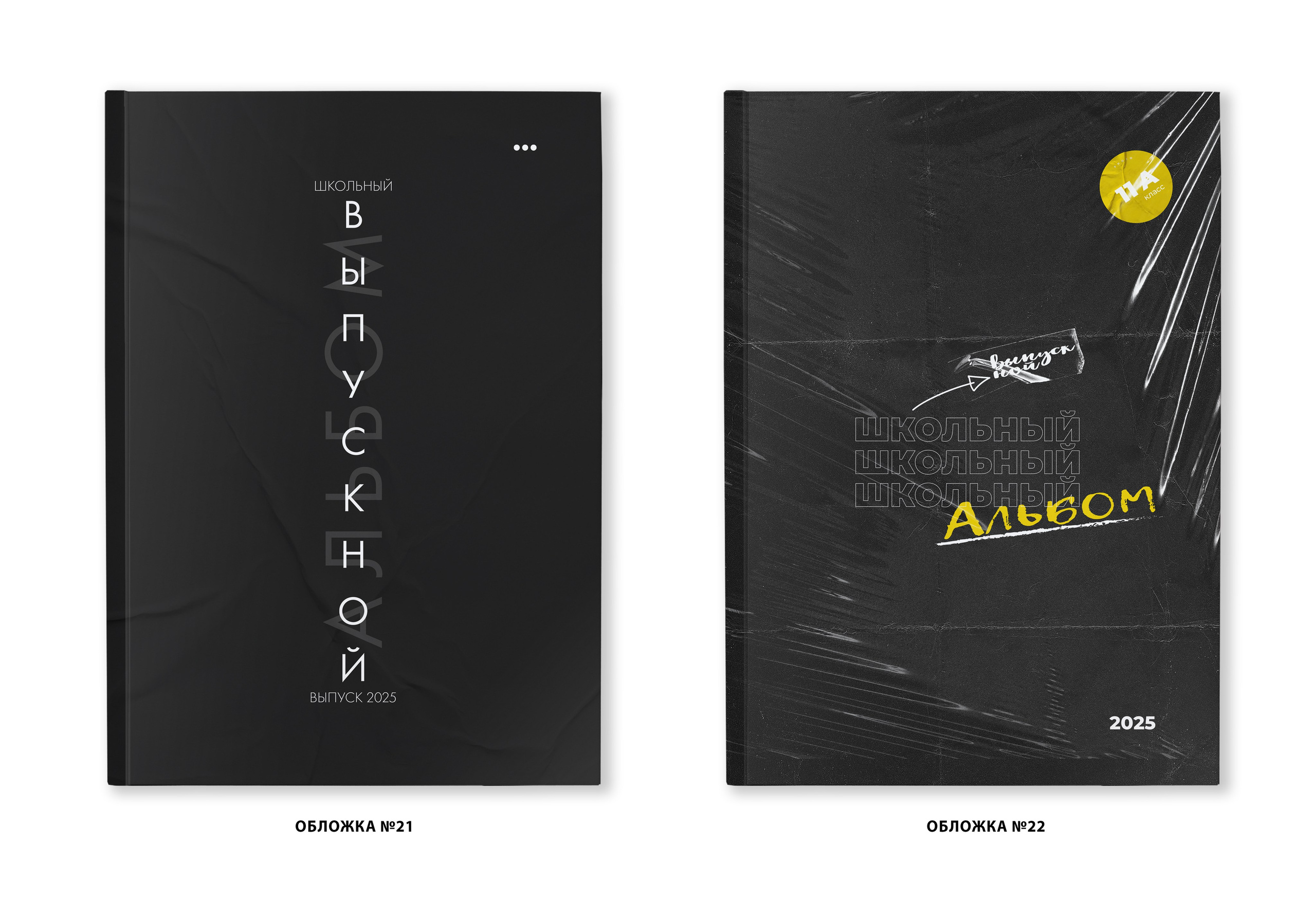 МИНИ. Выпускные альбомы в Уфе и Республике Башкортостан