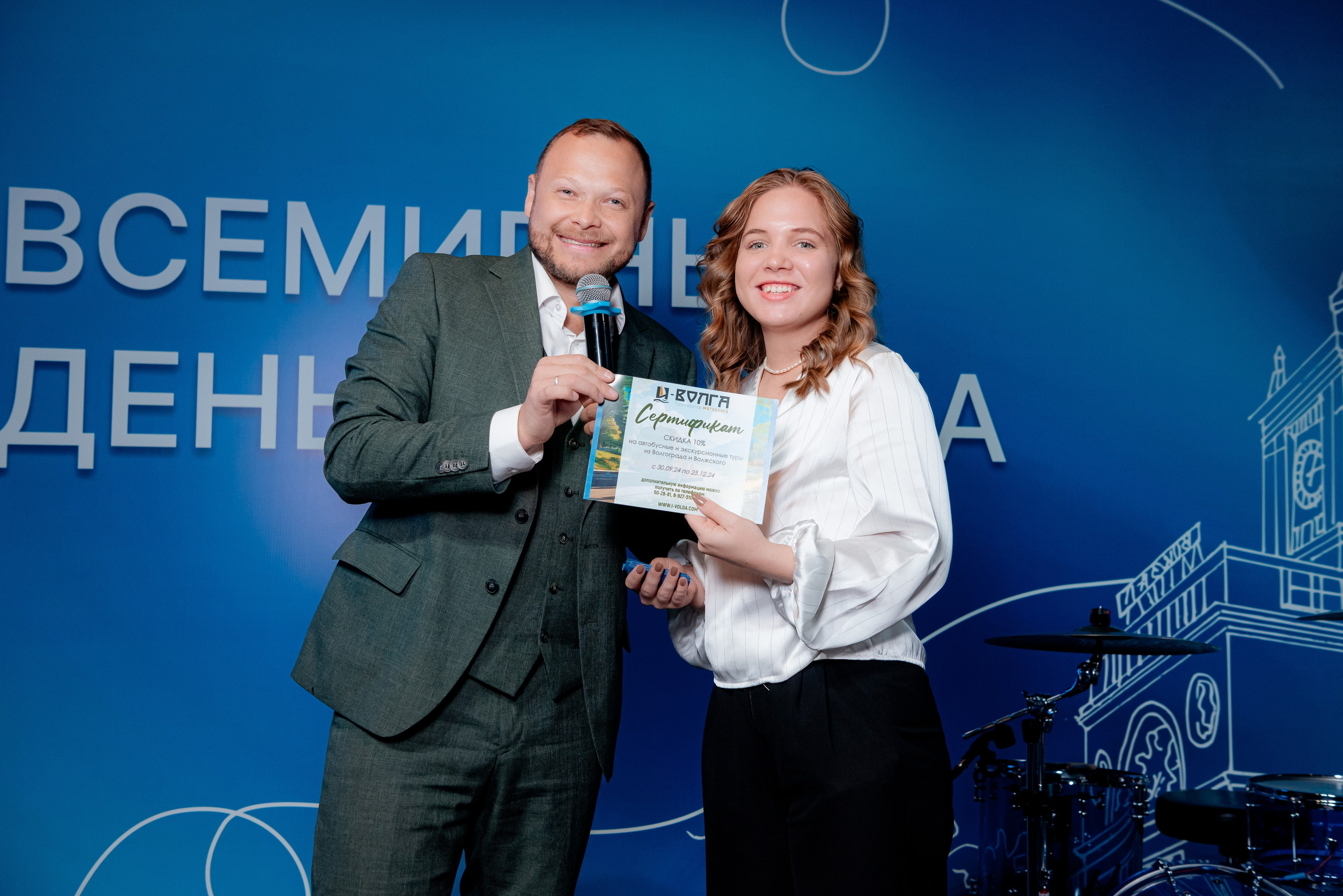 Всемирный день туризма в Сити Холл Южный, Волгоград. Фотограф в Волгограде и Волжском Александр Горбань