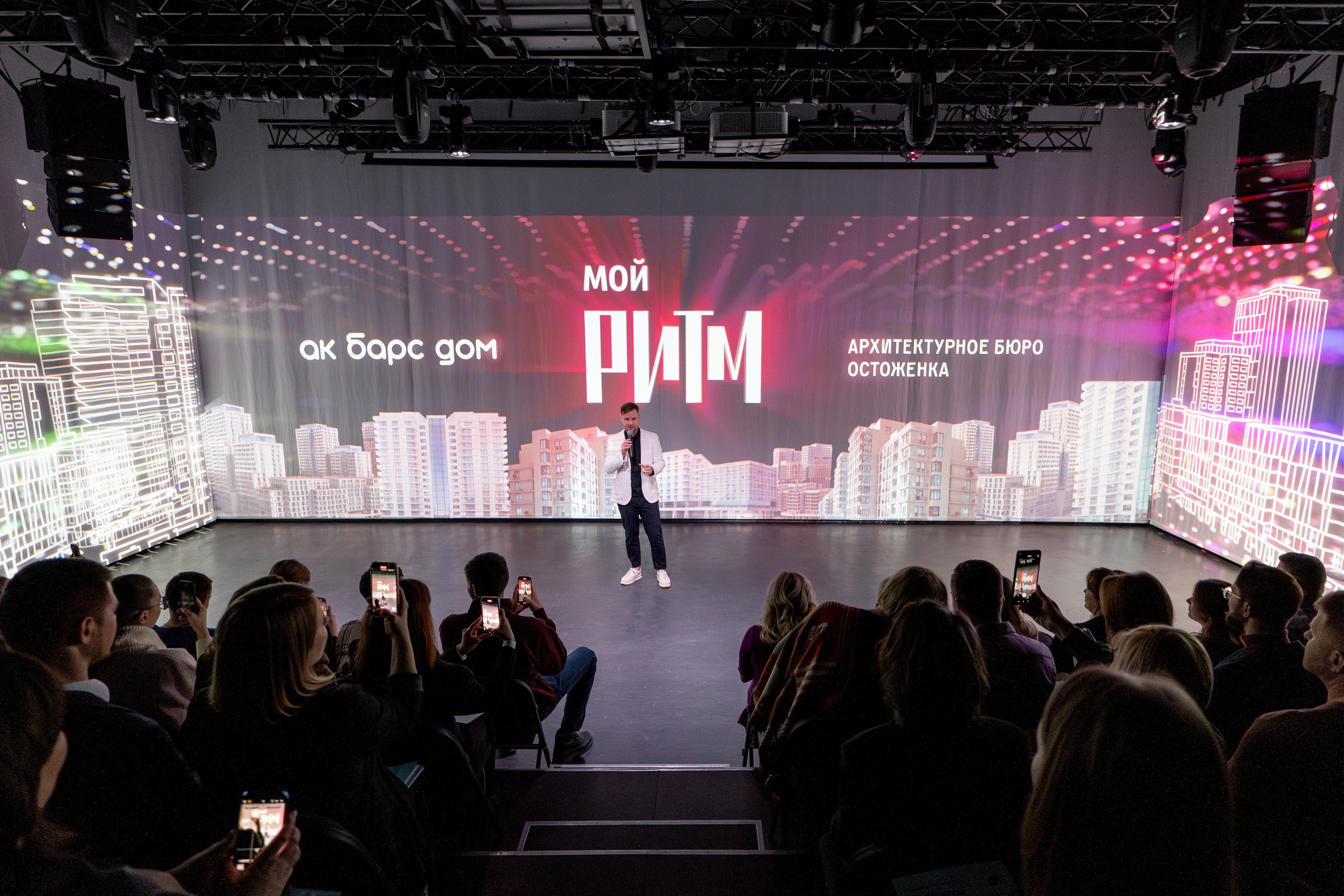 Презентация ЖК Мой Ритм. Продакшн в Казани