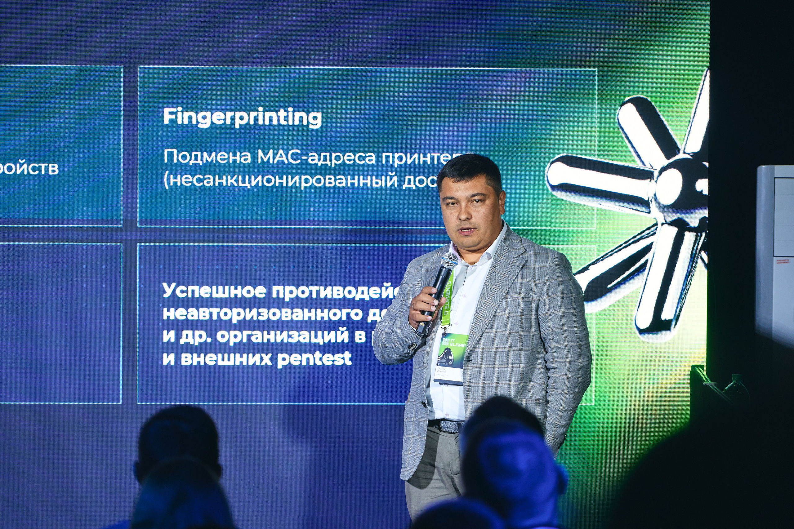 Бизнес-форум компании «Инфосистемы Джет». Главная