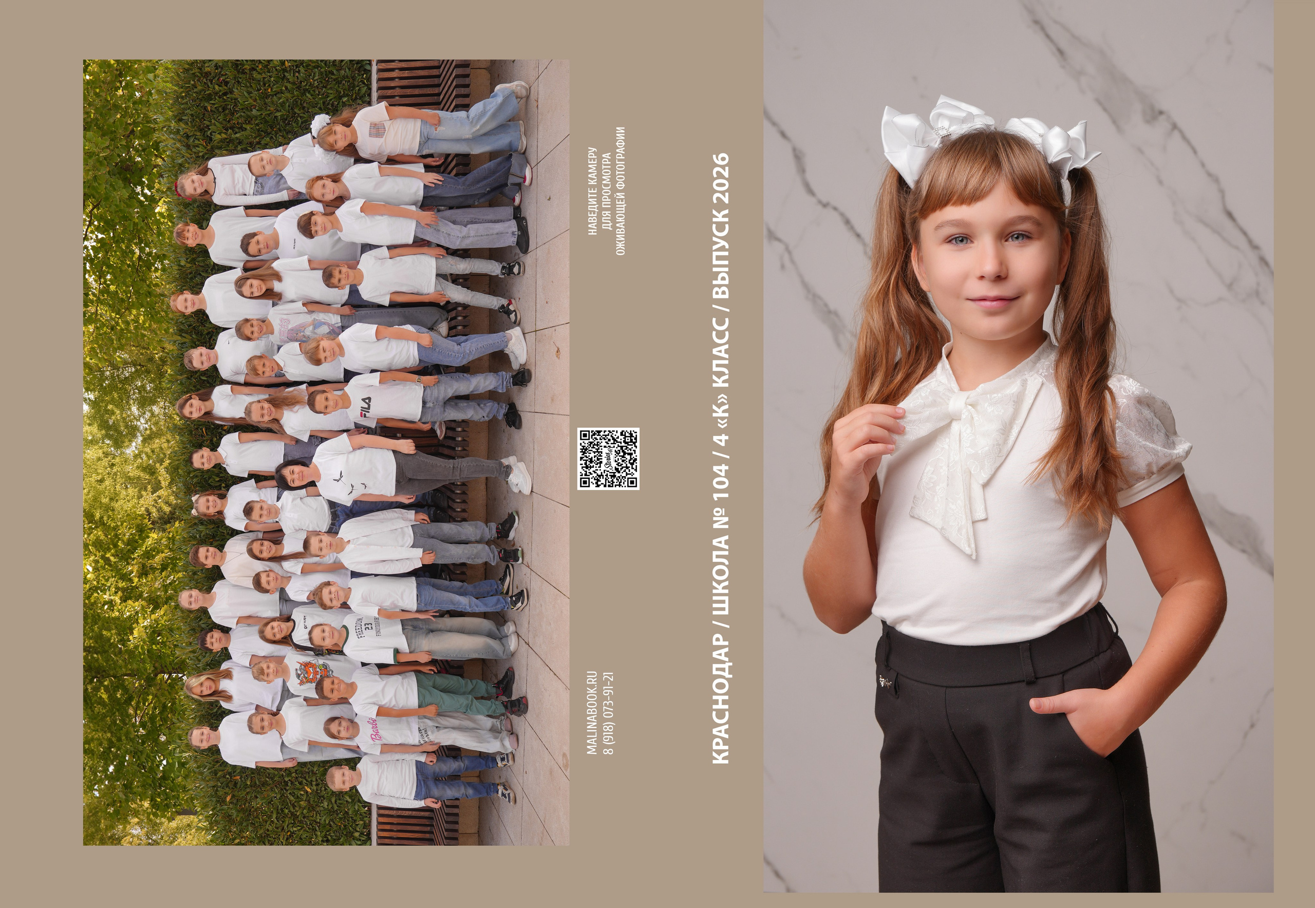 ШКОЛА 104 4 К. Красивый выпускной альбом в Краснодаре