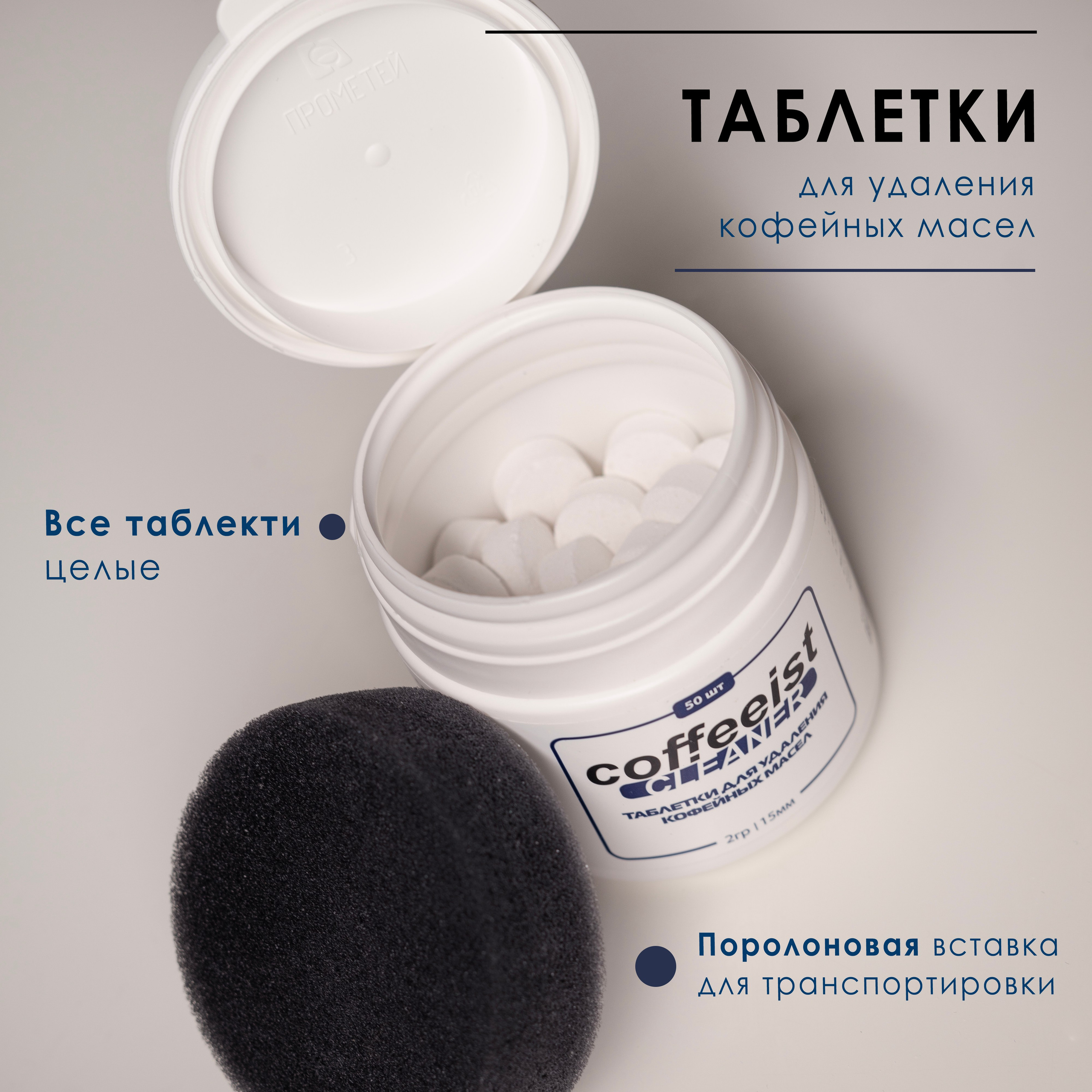 Средство для кофе машин. Концептуальный фотограф Шлыкова Ольга