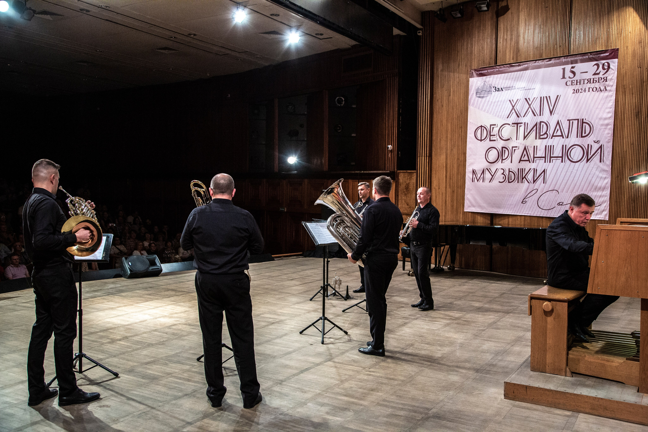 24 Открытый фестиваль органной музыки г. Сочи. Фотограф в Сочи Юрий Шептаев