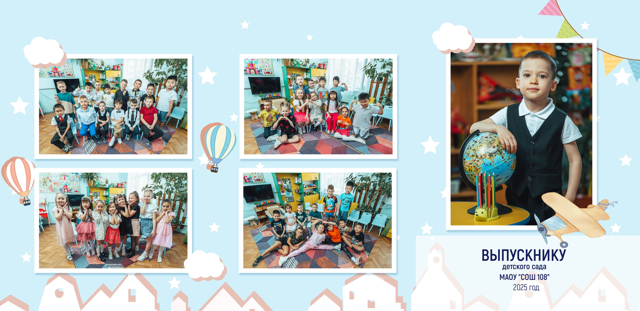 Детский сад. Свадебная и концептуальная фотография в городе Улан-Удэ