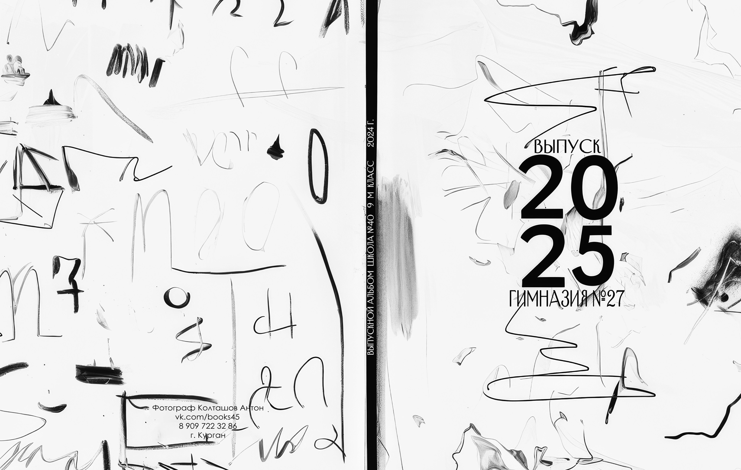 Прайс на альбомы для 9-11го класса. Выпускные альбомы в городе Курган для всех