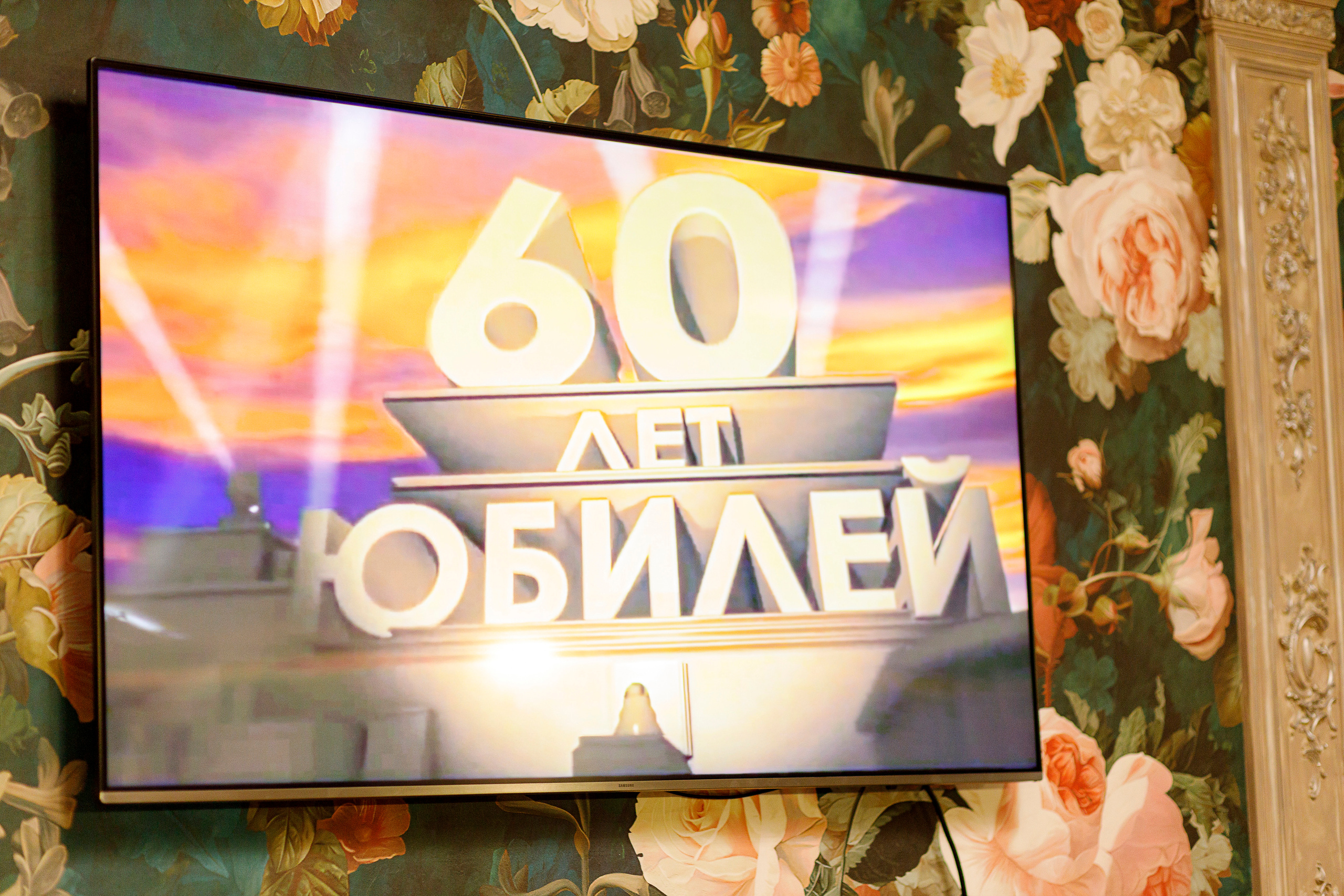 Фотосессия юбилея. Фотограф Виктория Кравец