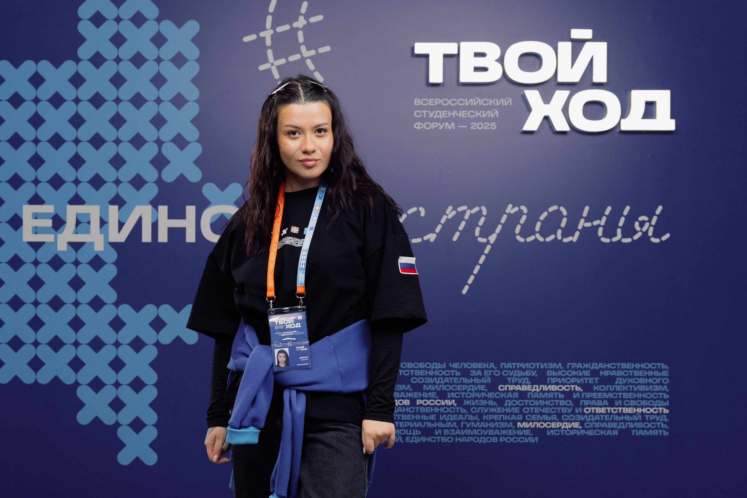 Всероссийский студенческий форум «Твой Ход — 2025». Репортажный фотограф в городе Ростов-на-Дону Даниил Молодовский