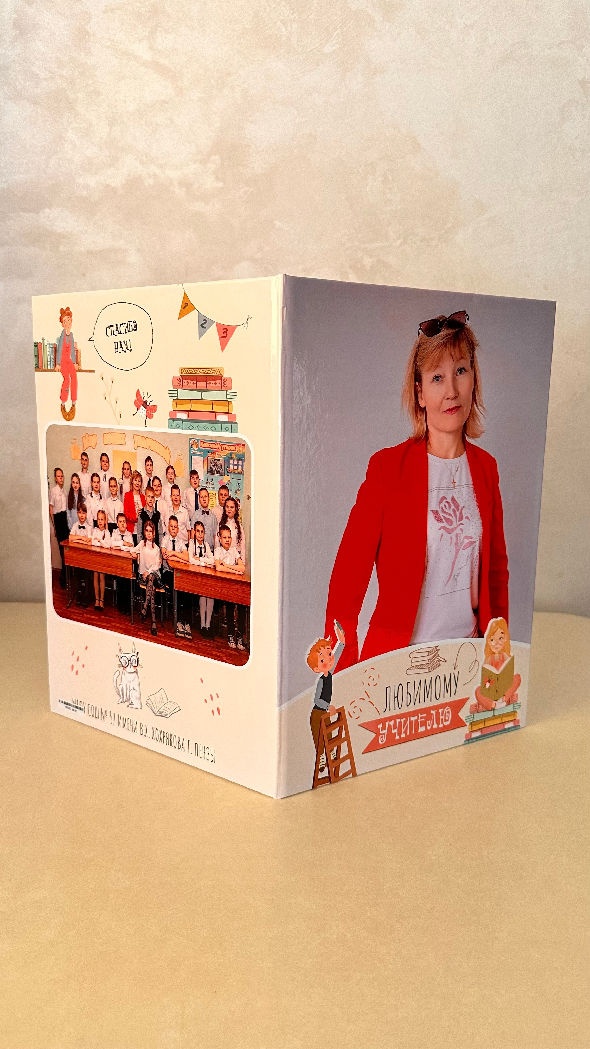 Дизайн «Страна знаний» (4 кл). Фотограф г. Пенза — Светлана Зойкина