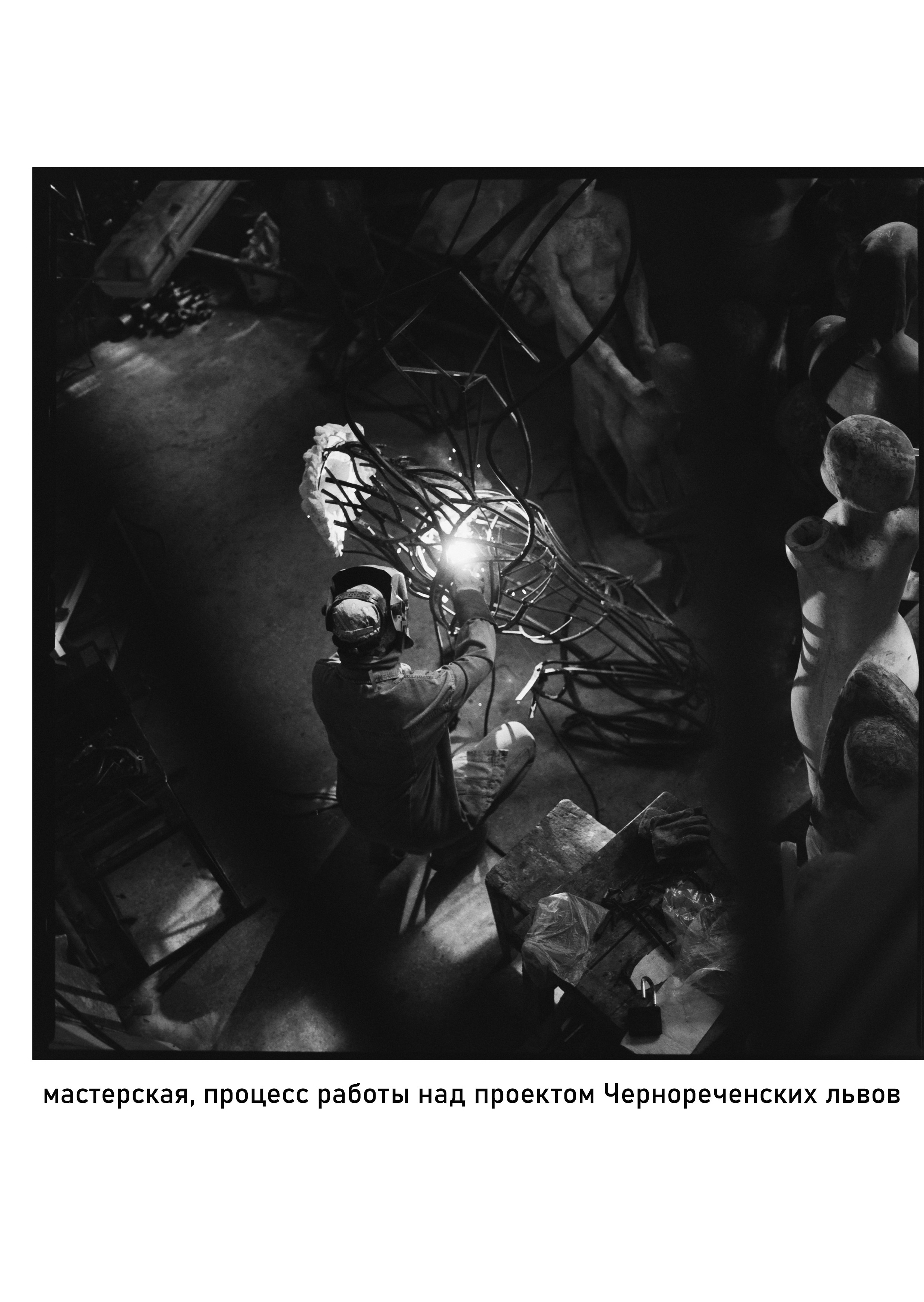 Чернореченские львы / СПб/ул.Торжковская 1/2021. Художник — скульптор Антонина Фатхуллина