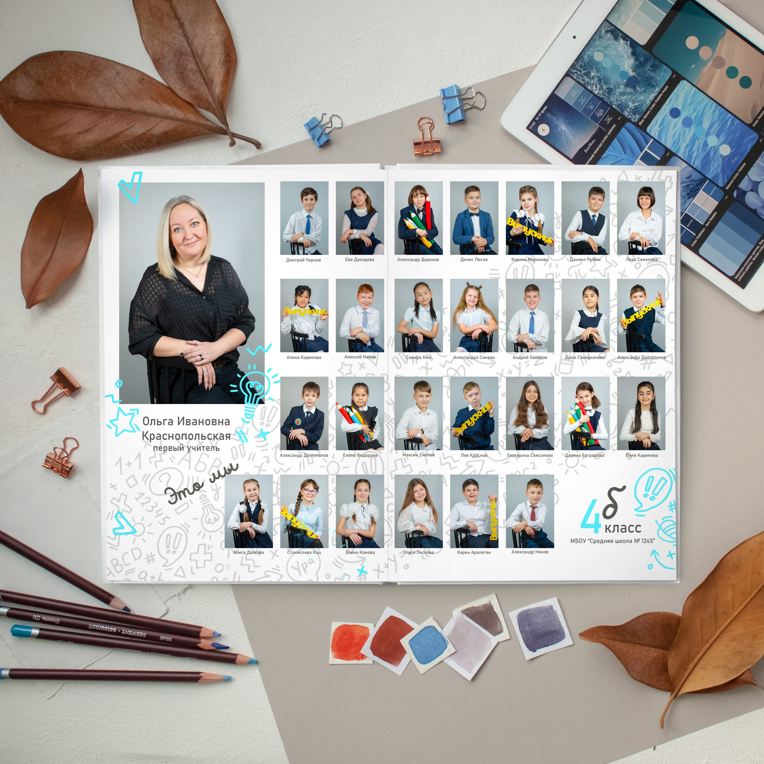 Виньетка. Школьный фотограф и фотограф в детском саду