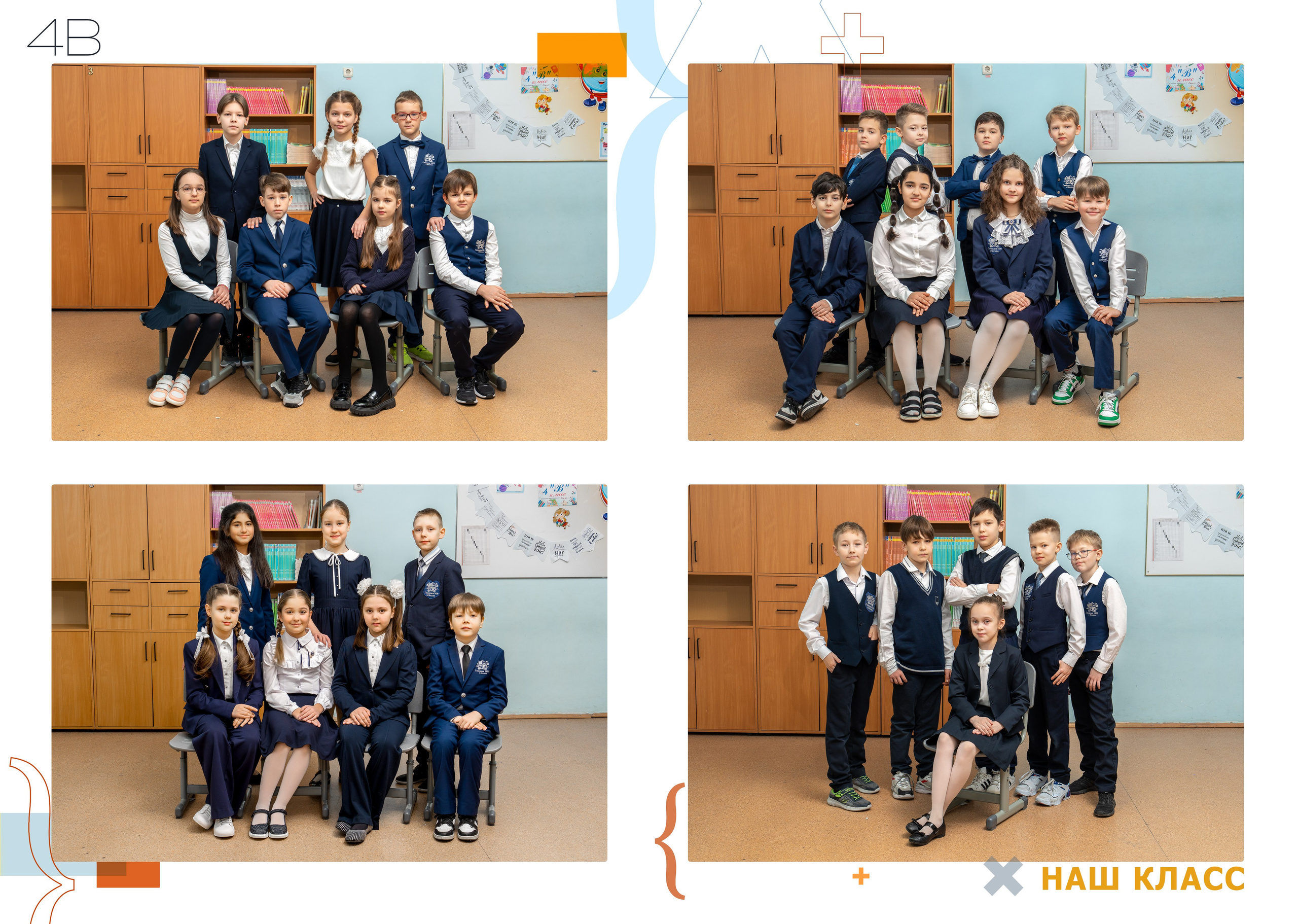 4В школа 1409. Школьный фотограф и фотограф в детском саду