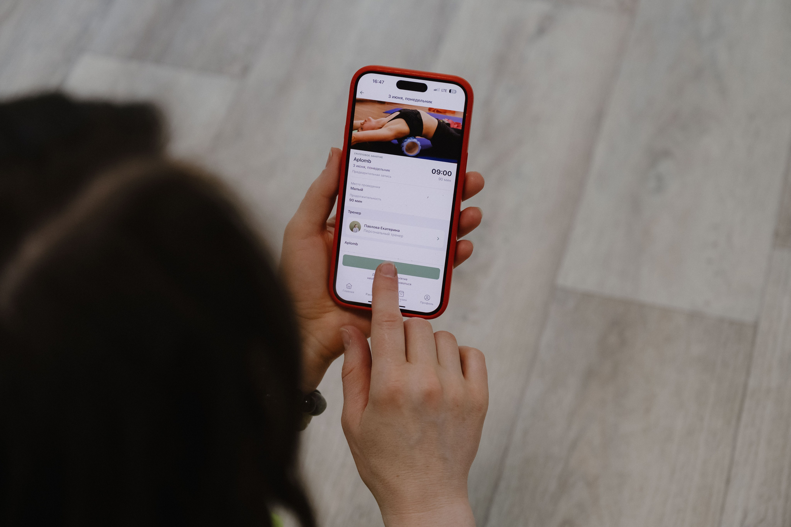 Студия растяжки