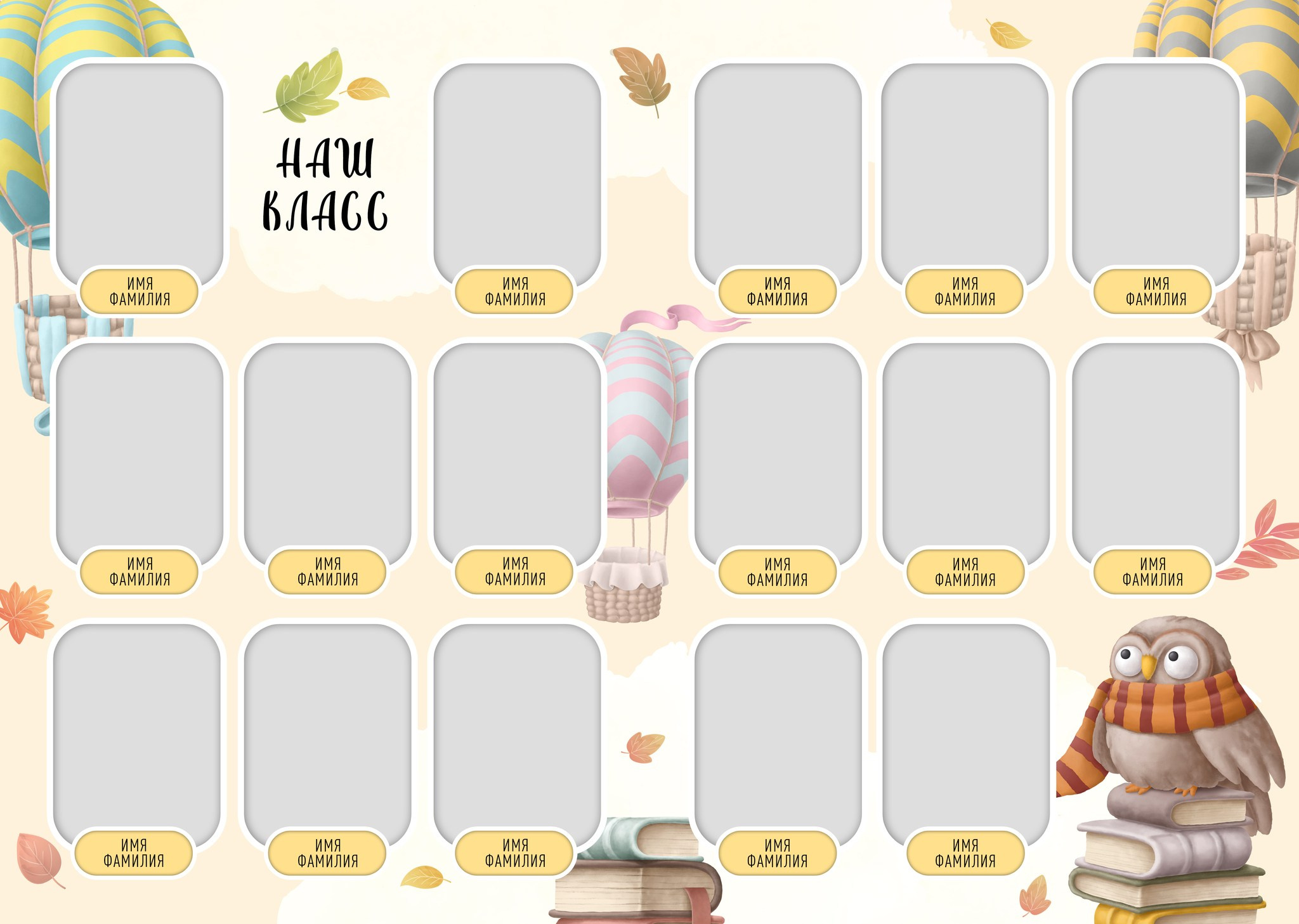 Папка начальная школа. Твой Выпускной Альбом