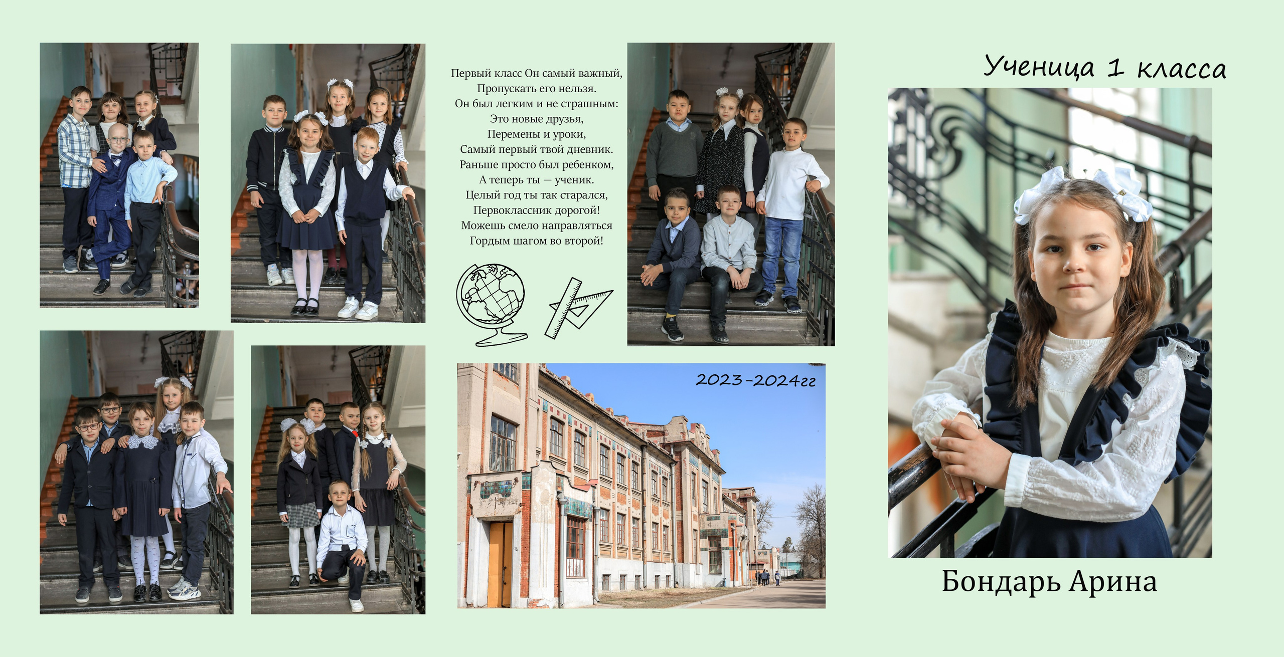 1 класс Б Ногинск 10 школа. Контент фотограф в Москве Екатерина Михно