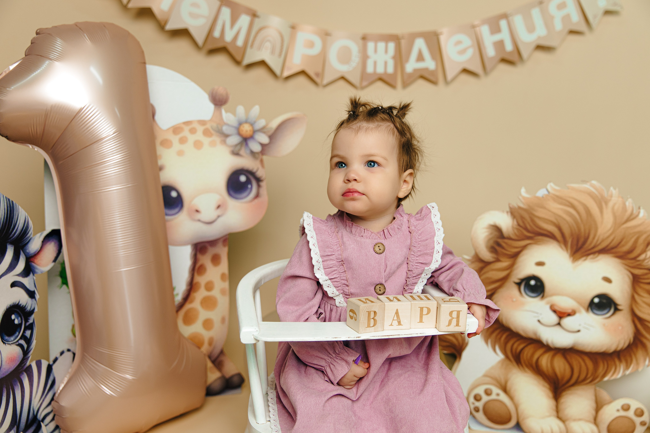 Варюше 1 годик. Свадебный фотограф Кропоткин Краснодар