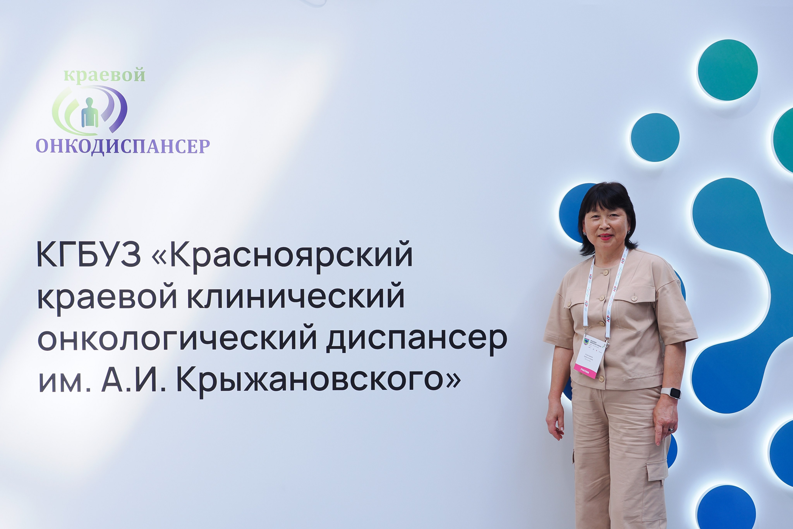 Академия Онкологов России. Репортажный фотограф Алексей Козьмин