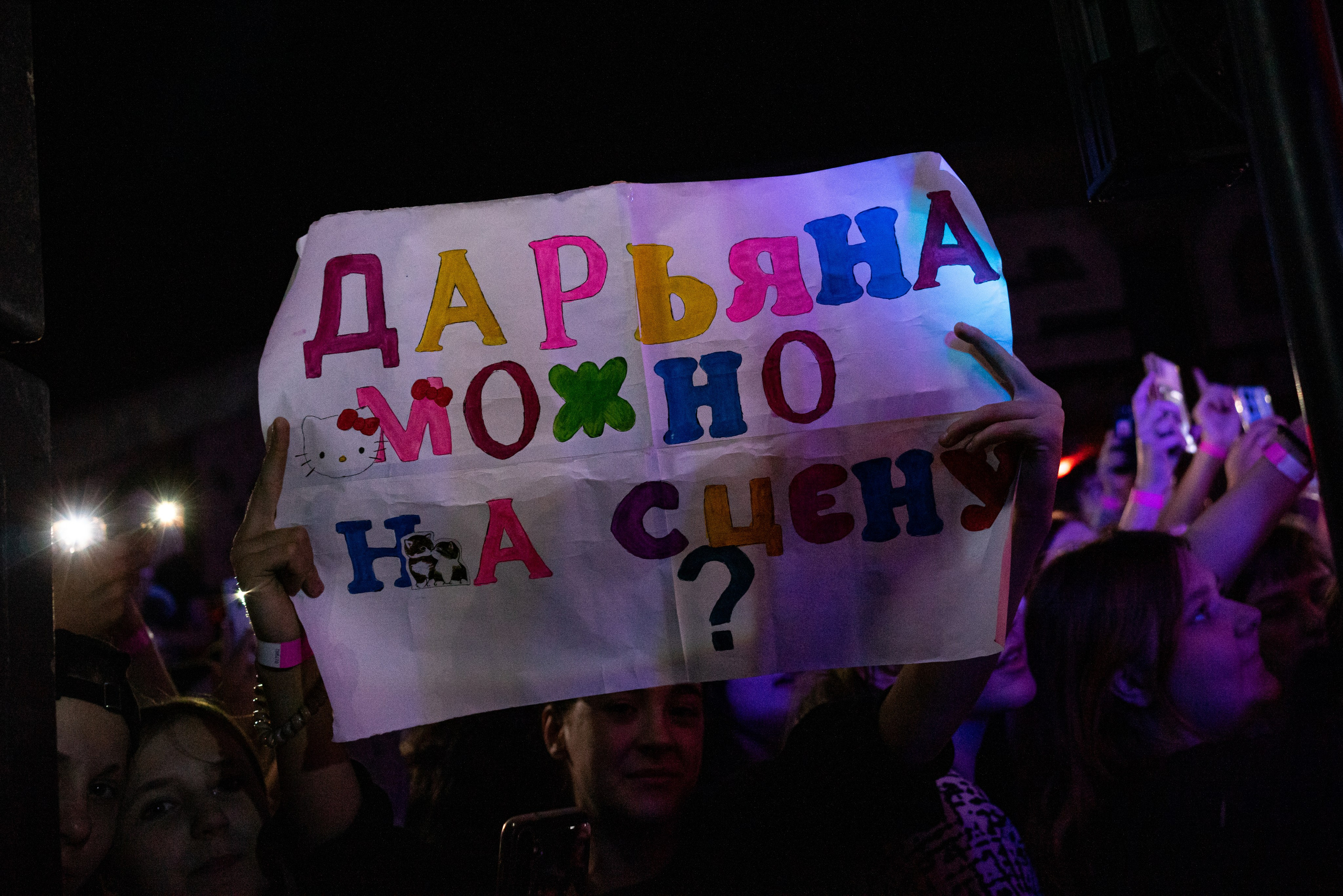 Daryana + Afterparty / @Барный Союз Open Air / Краснодар. Концертный фотограф в Краснодаре