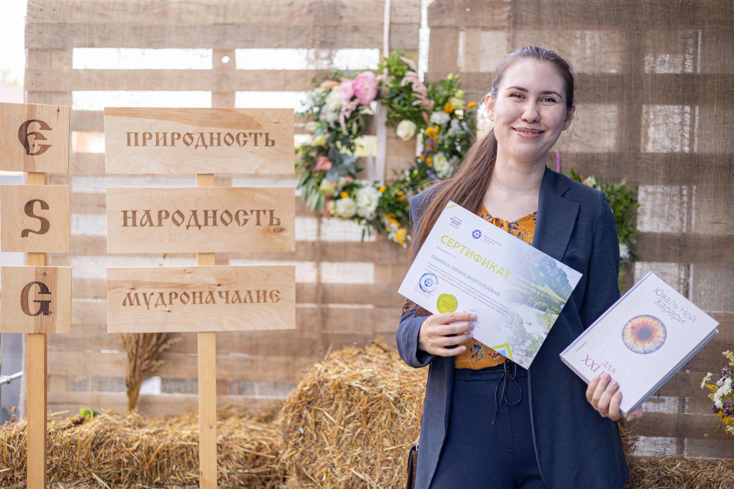 Устойчивая среда Росатома. Фотограф Сонкина Татьяна