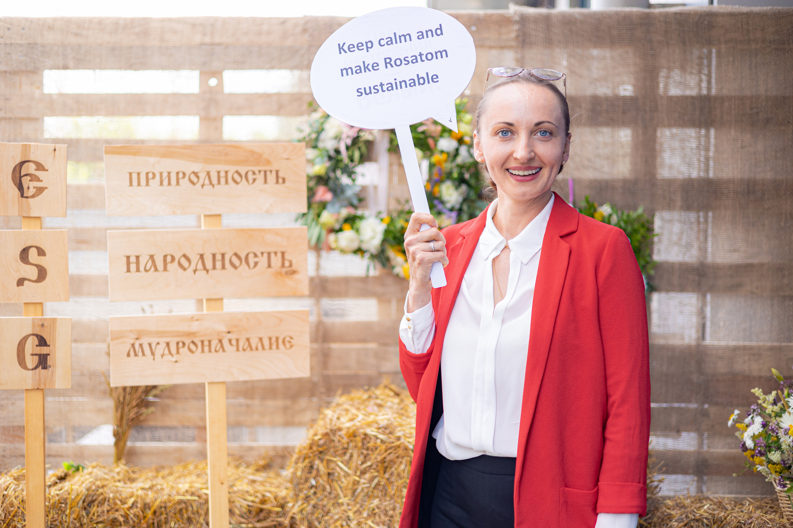 Устойчивая среда Росатома. Фотограф Сонкина Татьяна