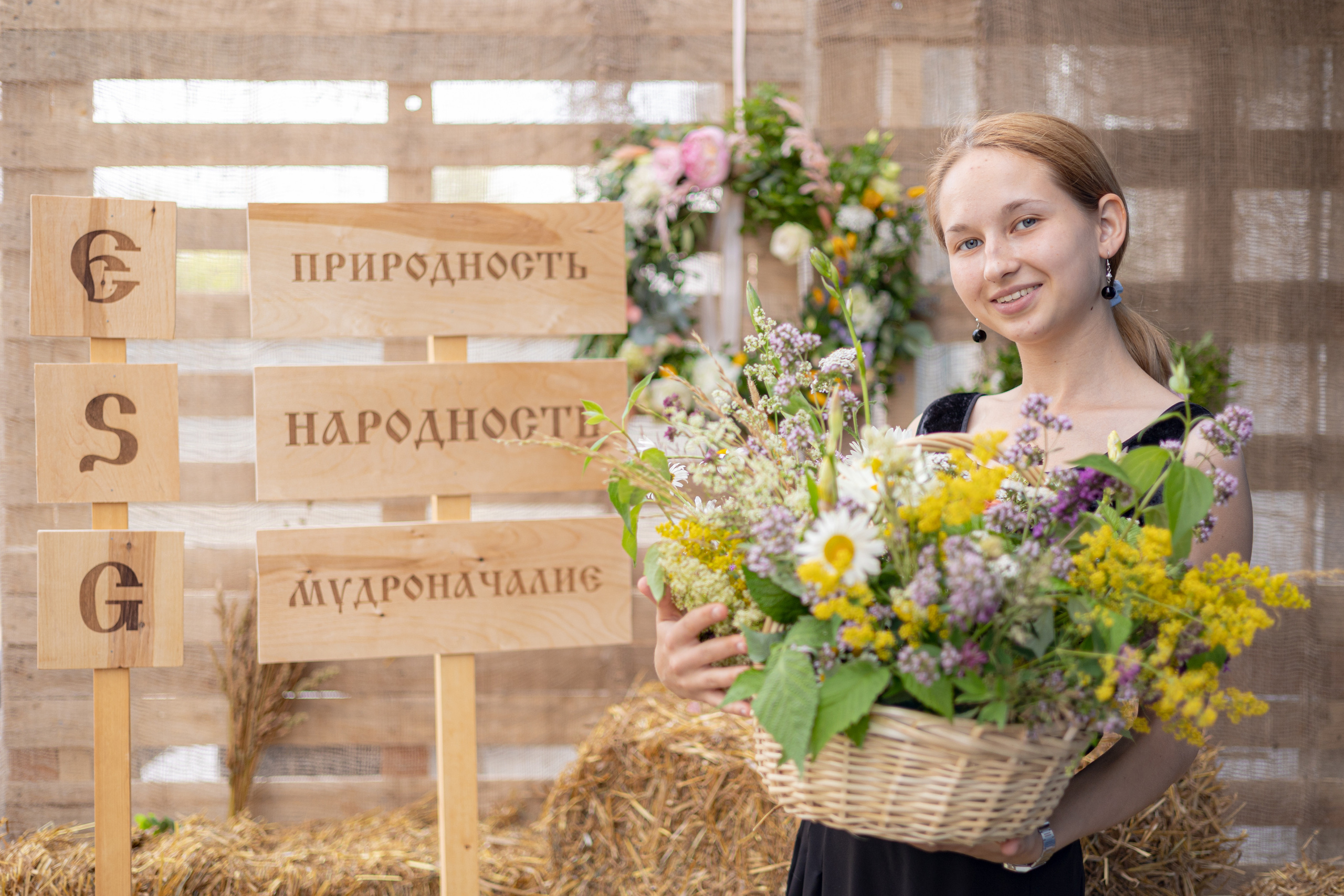 Устойчивая среда Росатома. Фотограф Сонкина Татьяна