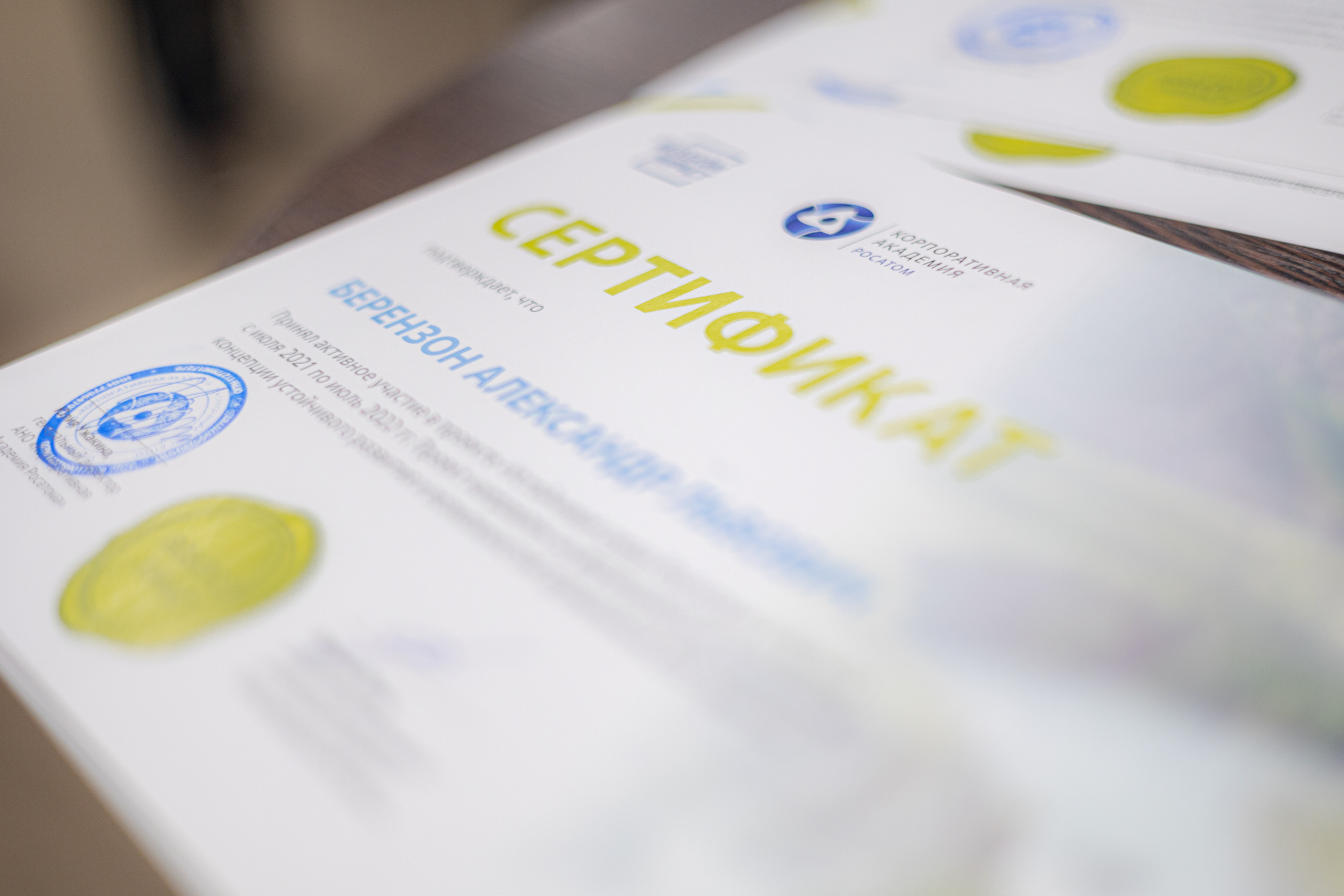 Устойчивая среда Росатома. Фотограф Сонкина Татьяна