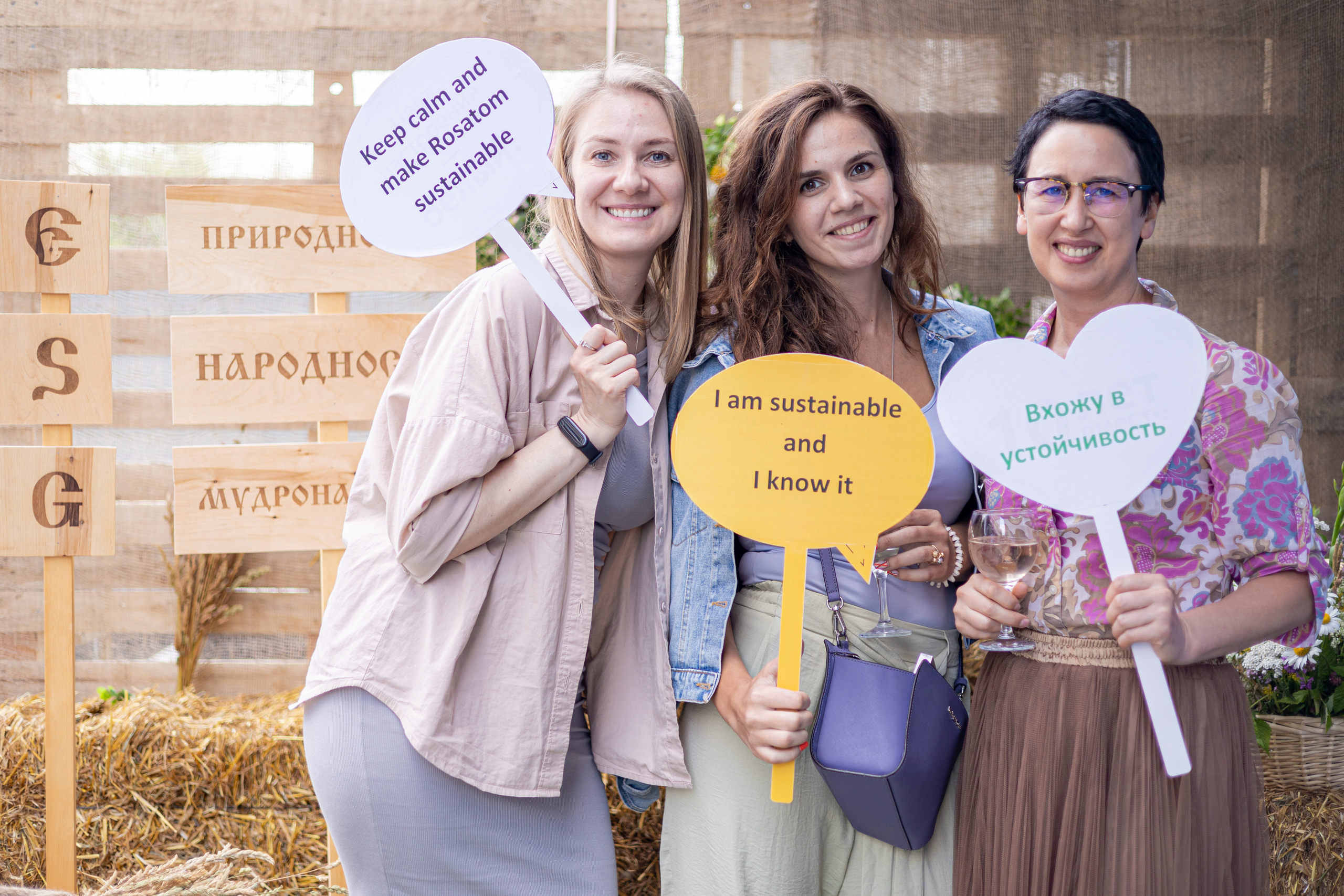 Устойчивая среда Росатома. Фотограф Сонкина Татьяна