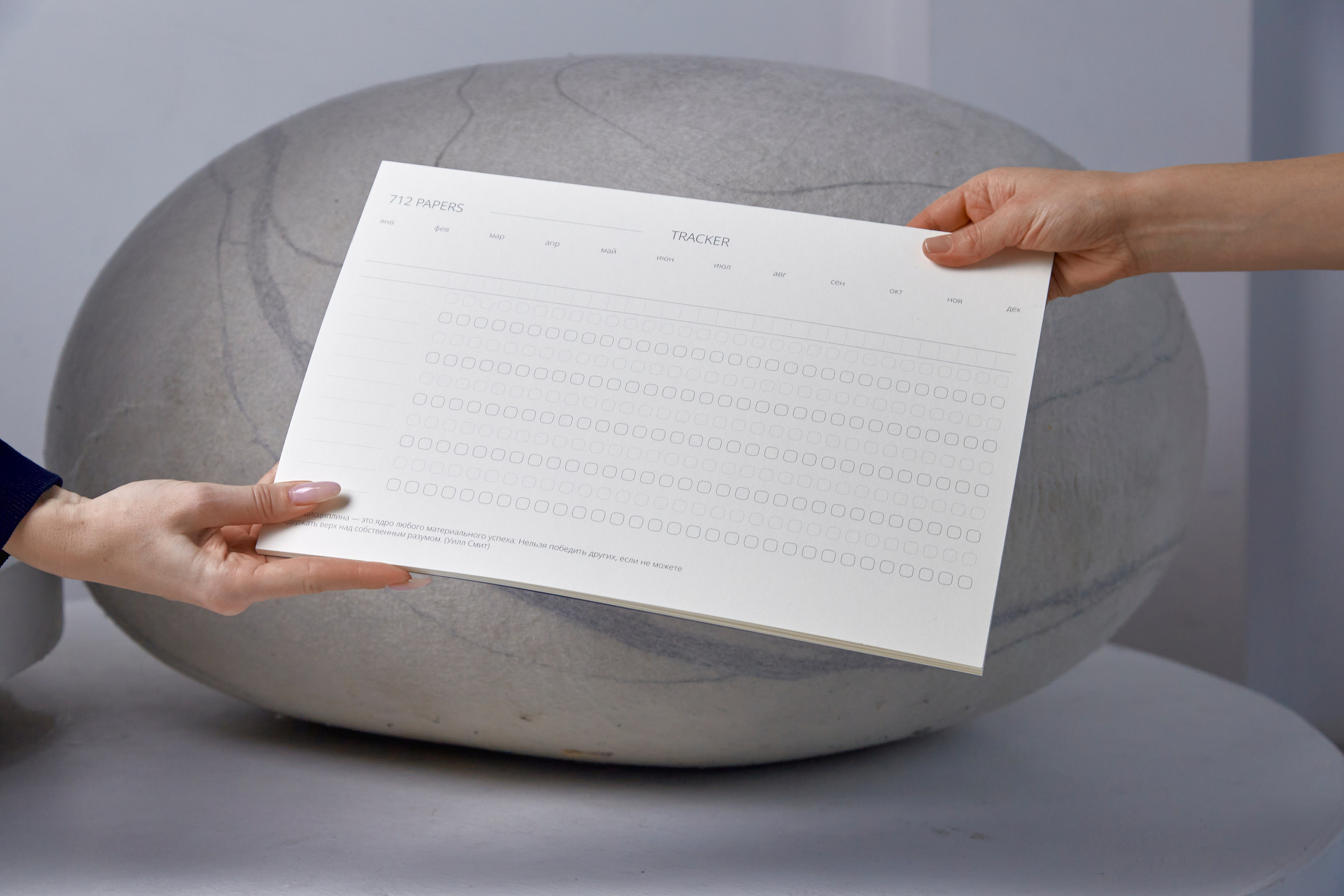 712 PAPERS. Egor Plakhotin Photography