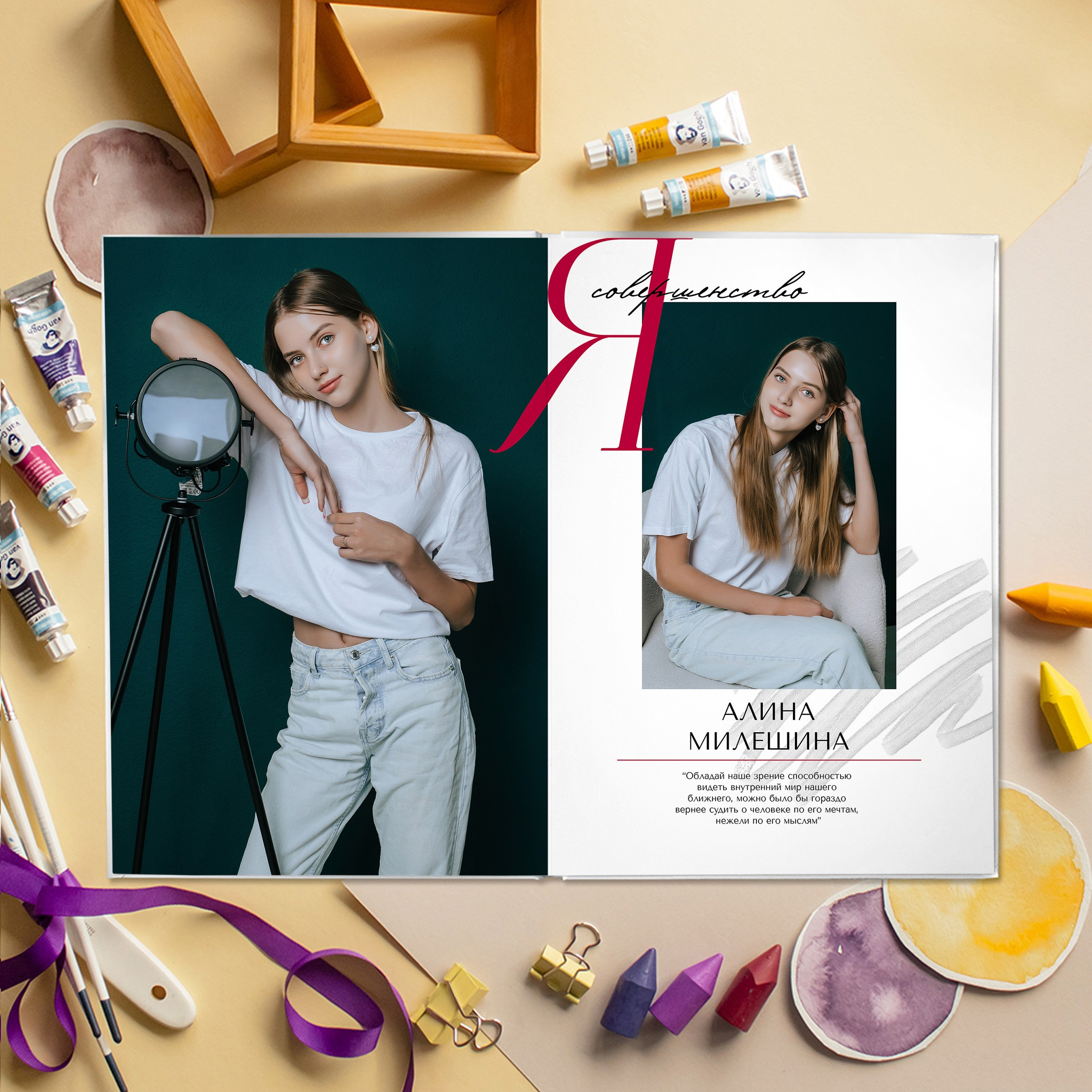 Дизайн «Глянец». Фотограф Ярмишко Дарья. Выпускные фотокниги