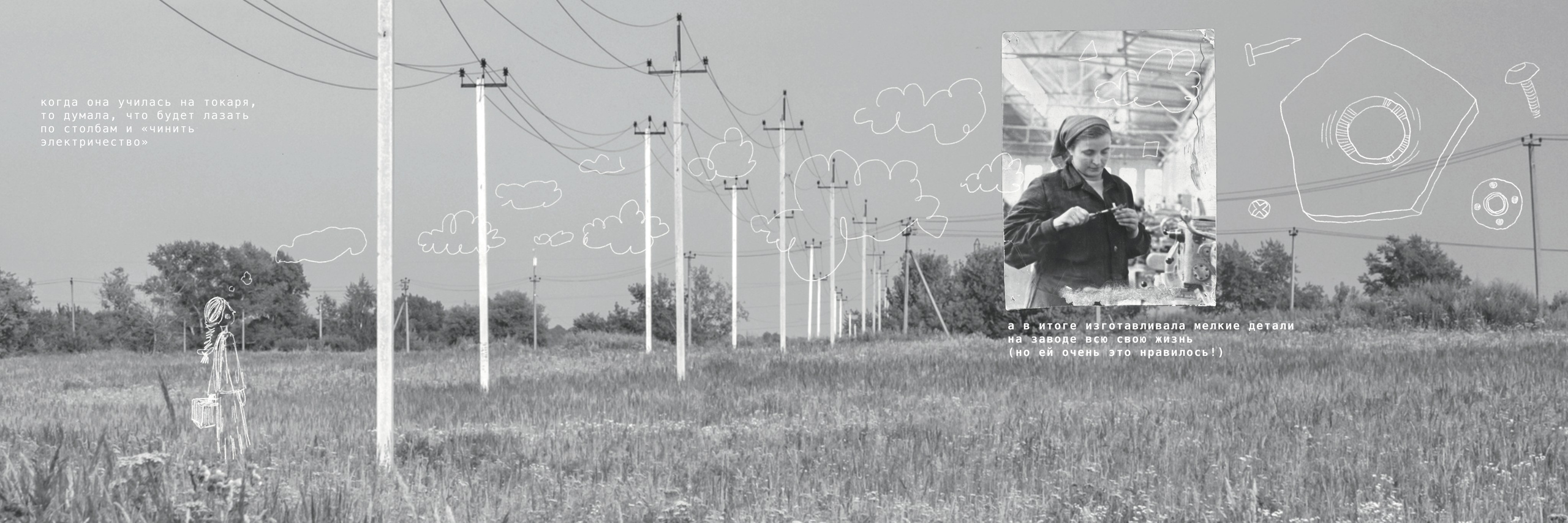 Фотокомикс «Брянск». Мультидисциплинарная художница