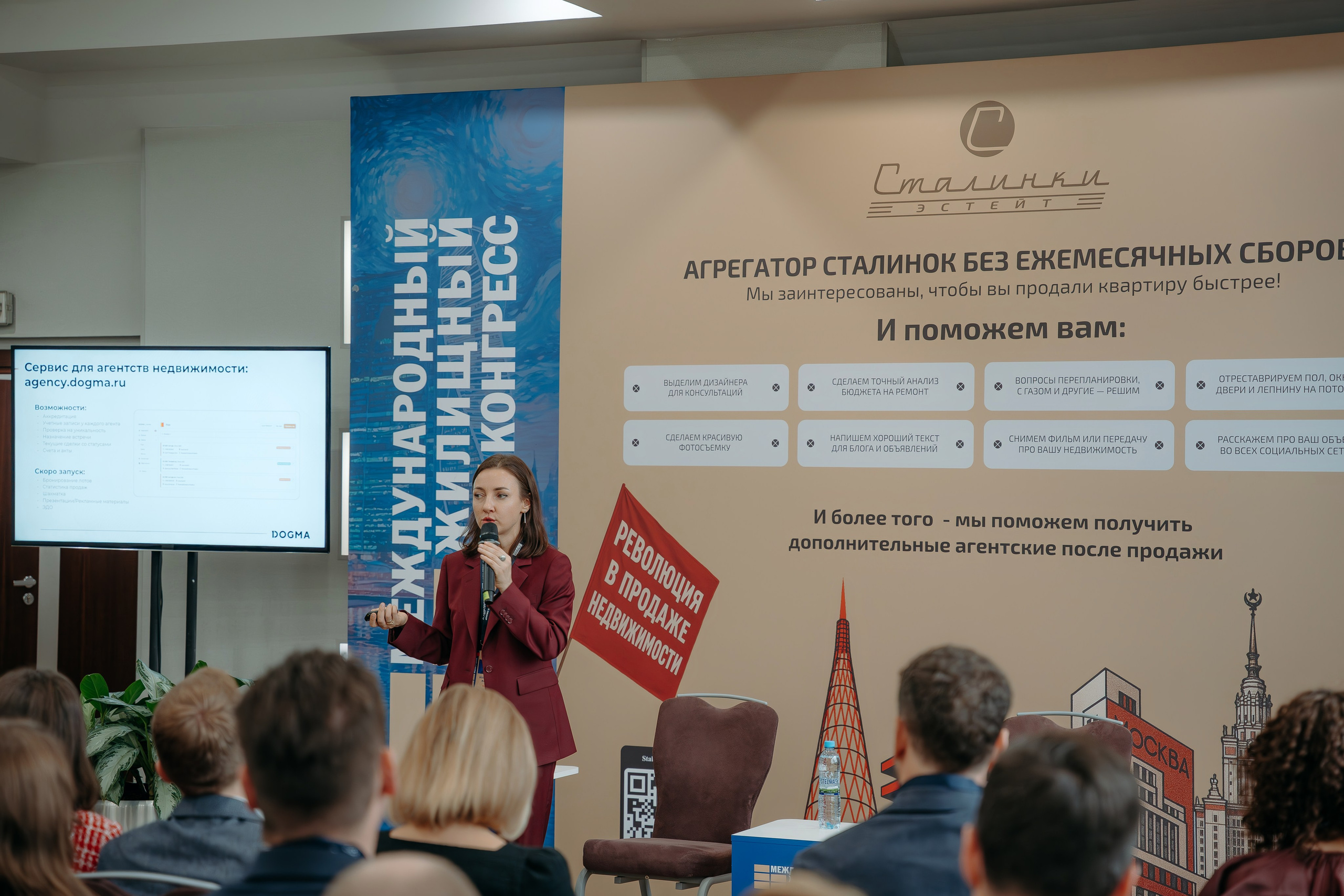 Международный Жилищный Конгресс. KORCHAGIN VIDEO