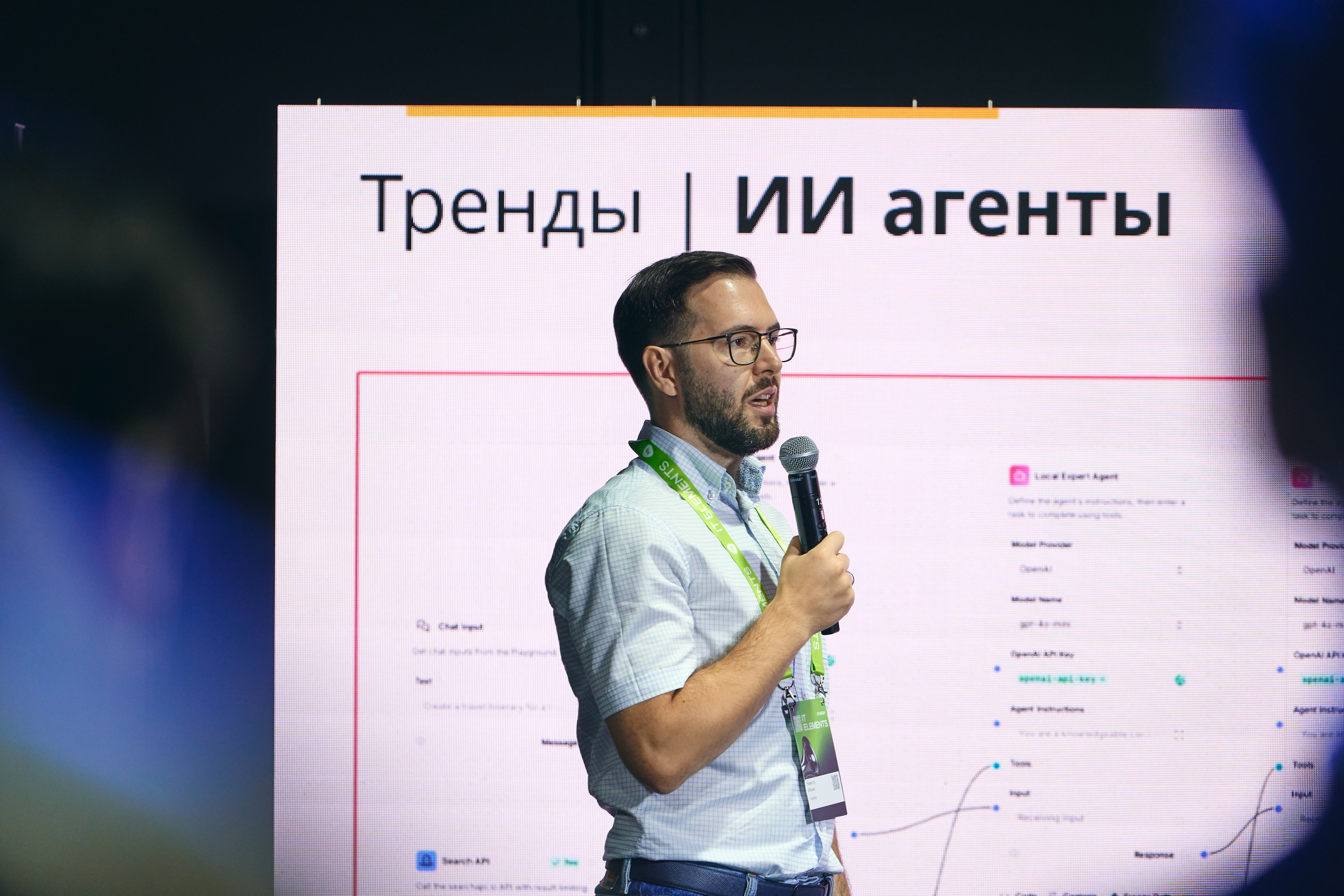 Бизнес-форум компании «Инфосистемы Джет». Главная