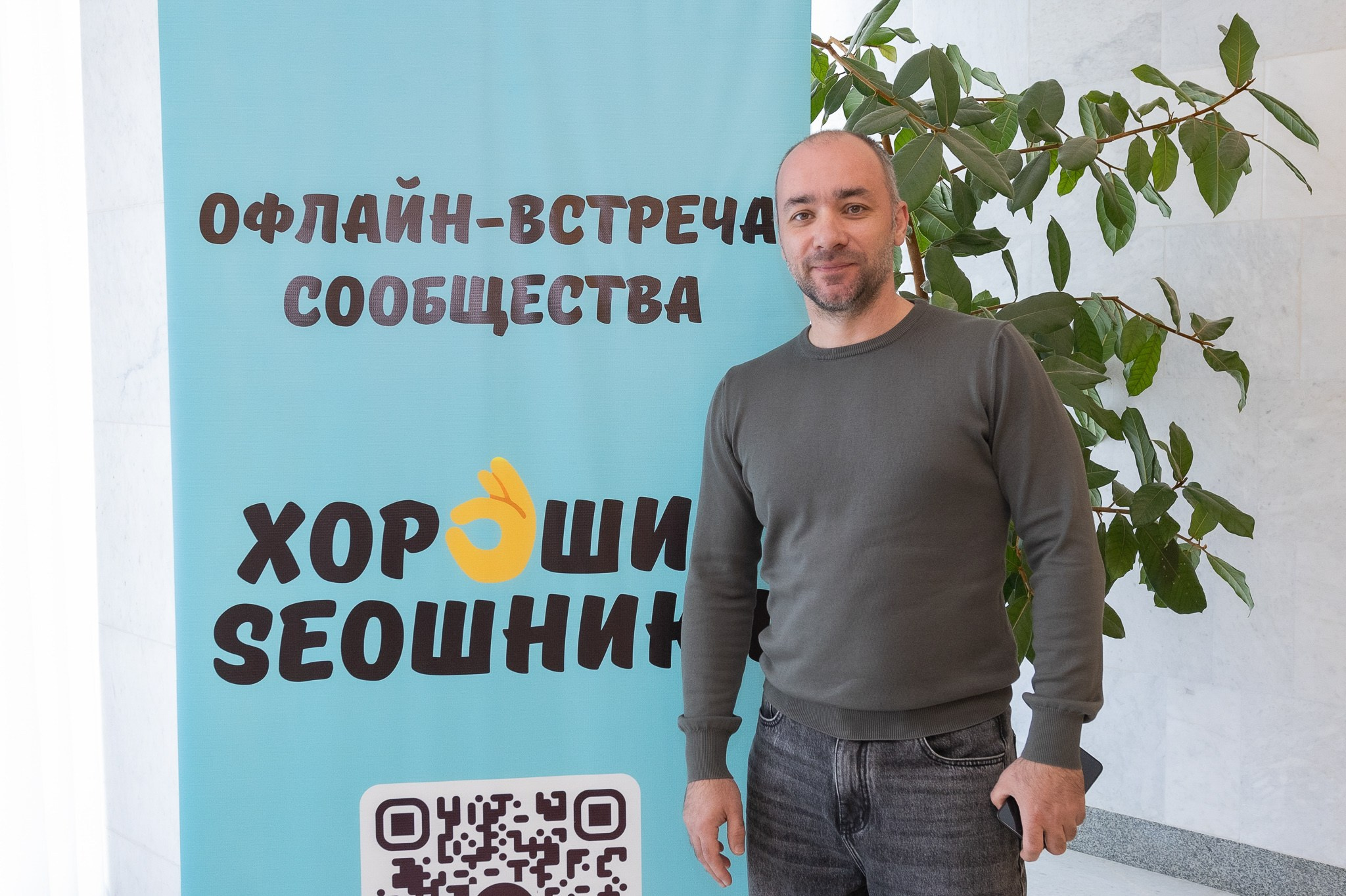 Конференция «Хорошие SЕОшники» 2026. Репортажный фотограф в Москве Екатерина Ремезова