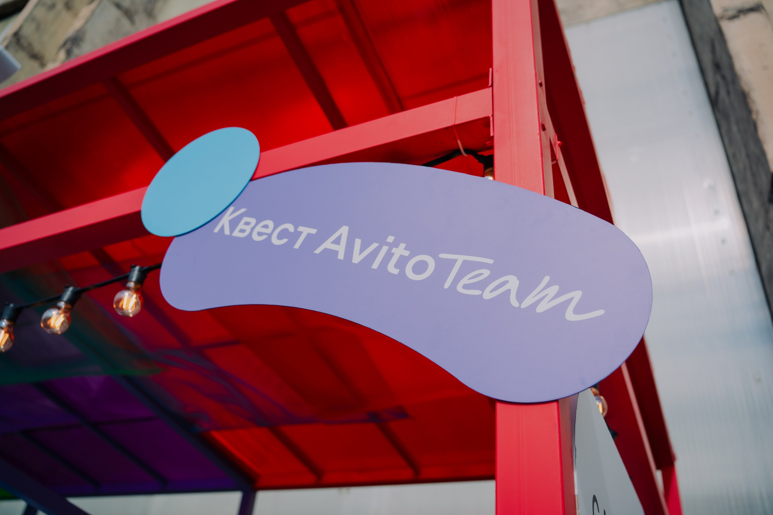 AVITO TEAM | Антон тут рядом. Портретный и репортажный фотограф в Санкт-Петербурге Максим Пашков