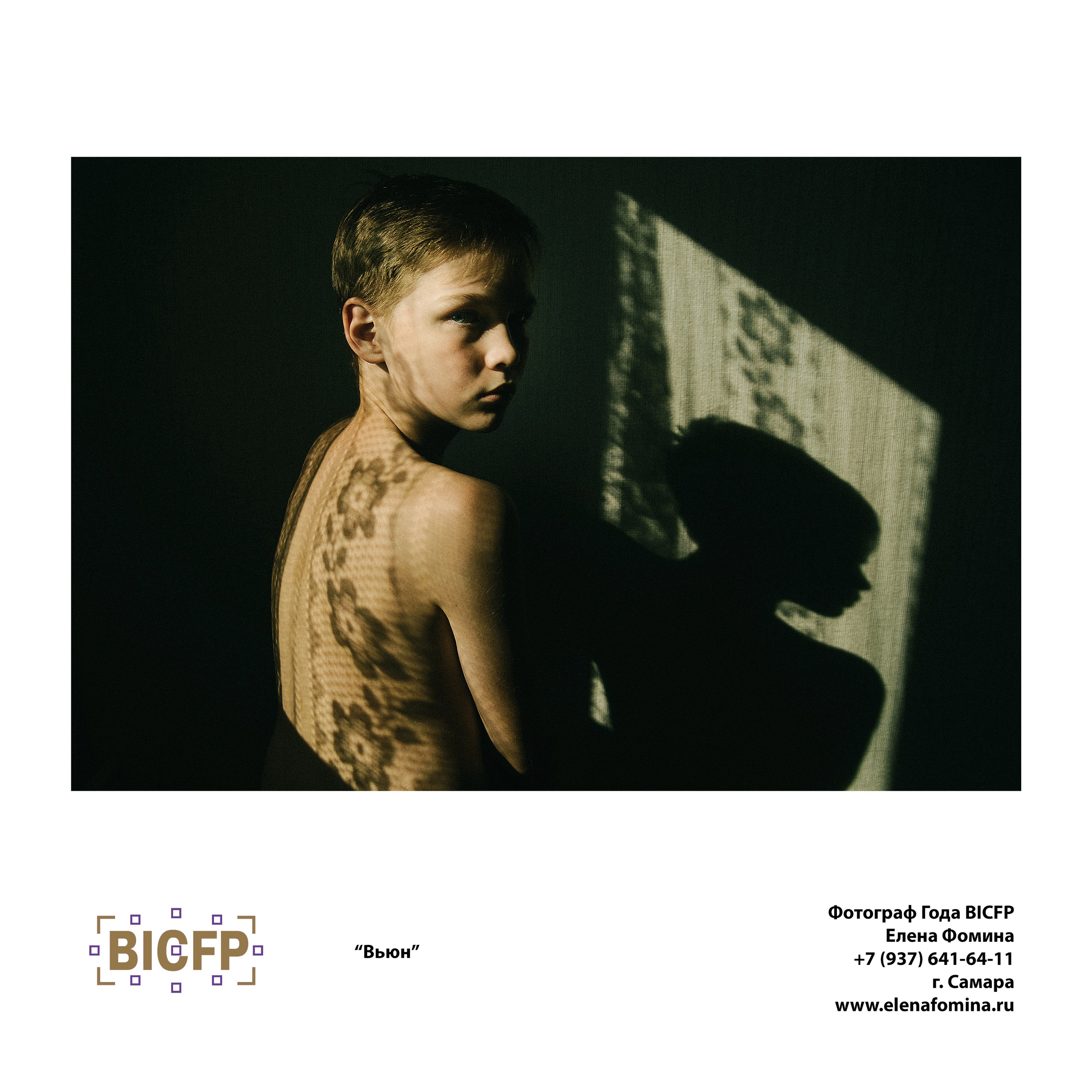 PHOTOGRAPHER OF THE YEAR 2022. Фотограф в Самаре Елена Фомина