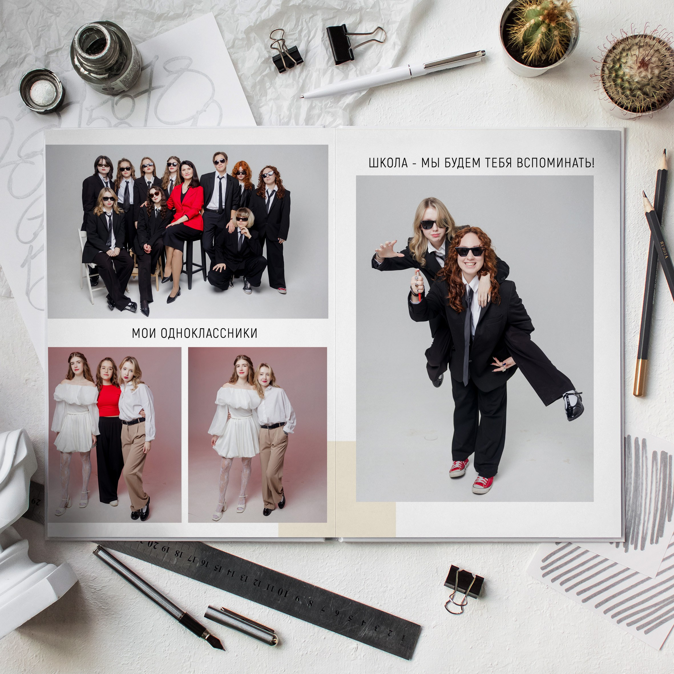 Альбом 2025. Выпускные альбомы в Зеленограде и Москве