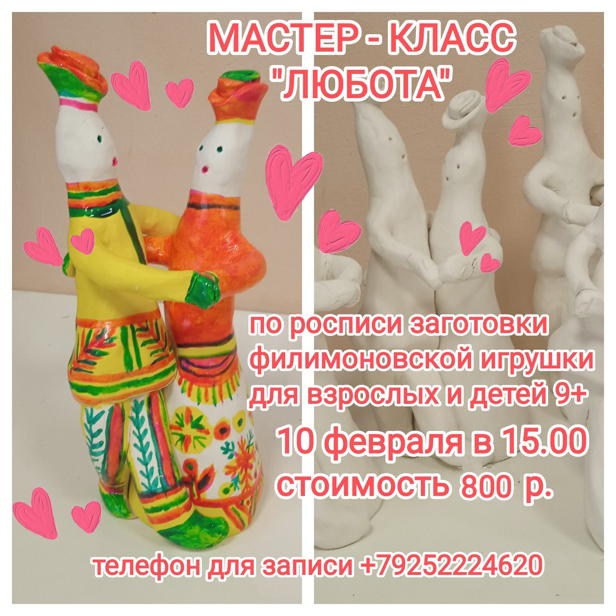 КАТАЛОГ МАСТЕР-КЛАССОВ. Студия копилка