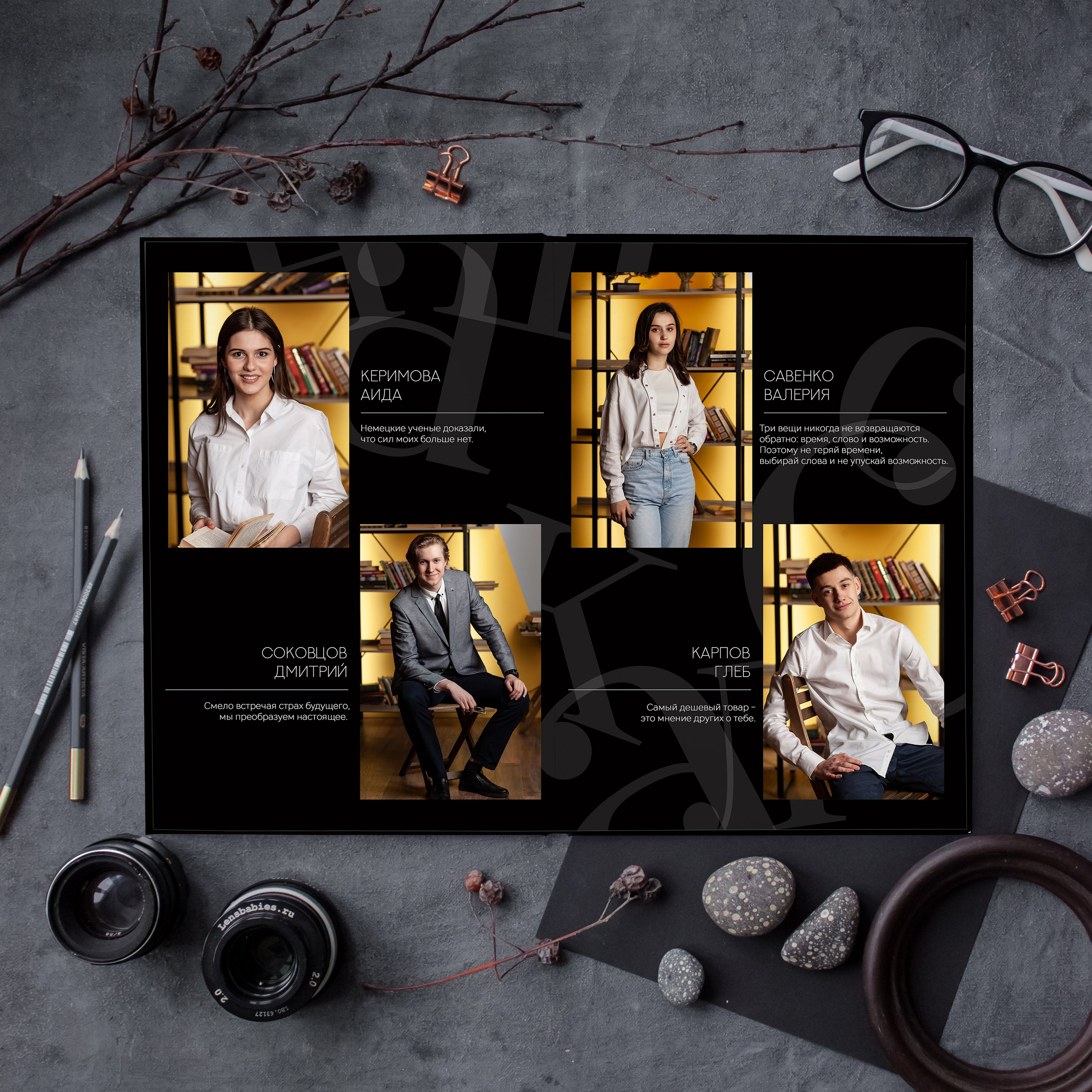 Разворот черного выпускного альбома