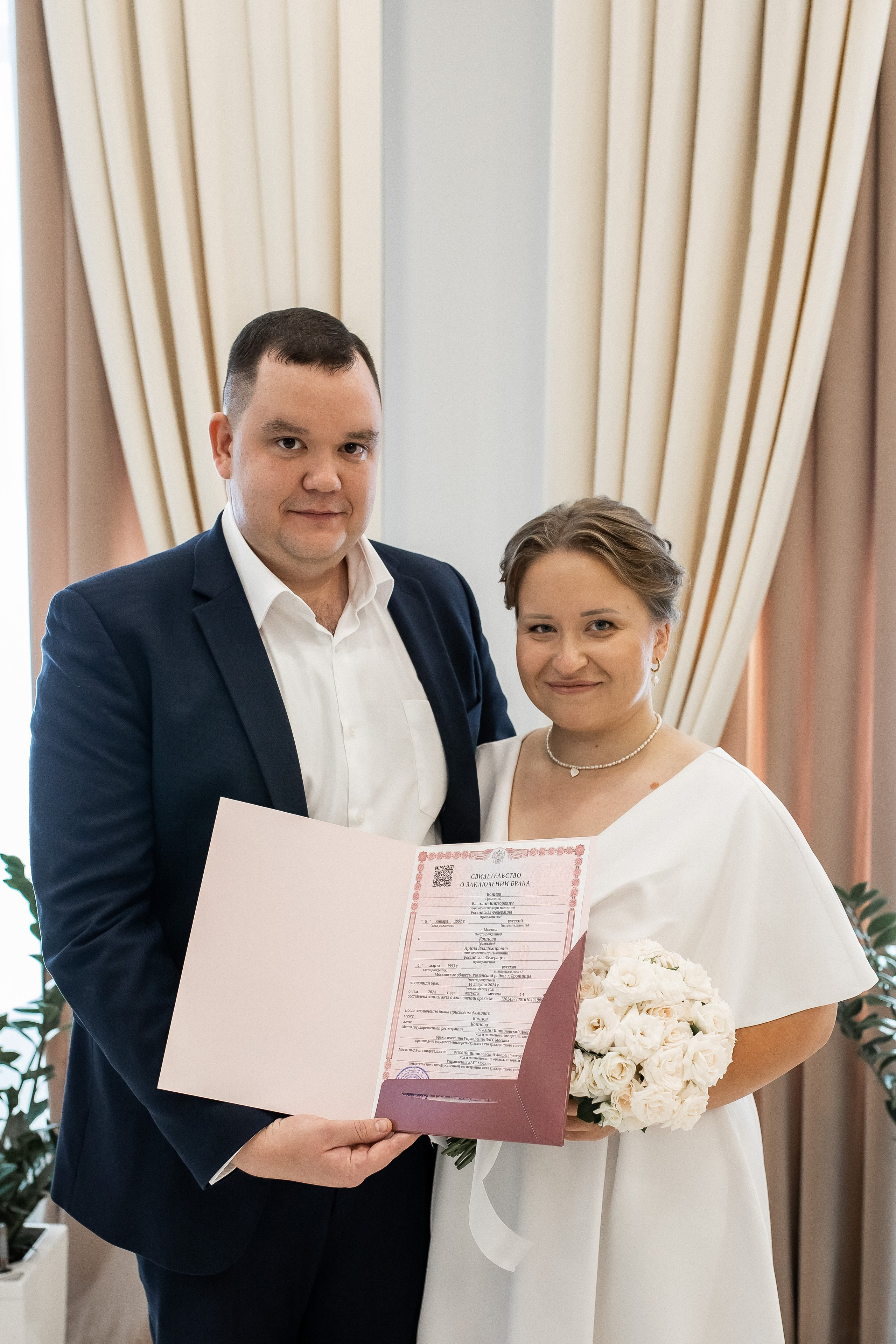 Василий и Ирина. Шиполовский ЗАГС. Профессиональный фотограф, Москва |Видное Елена Елизарова