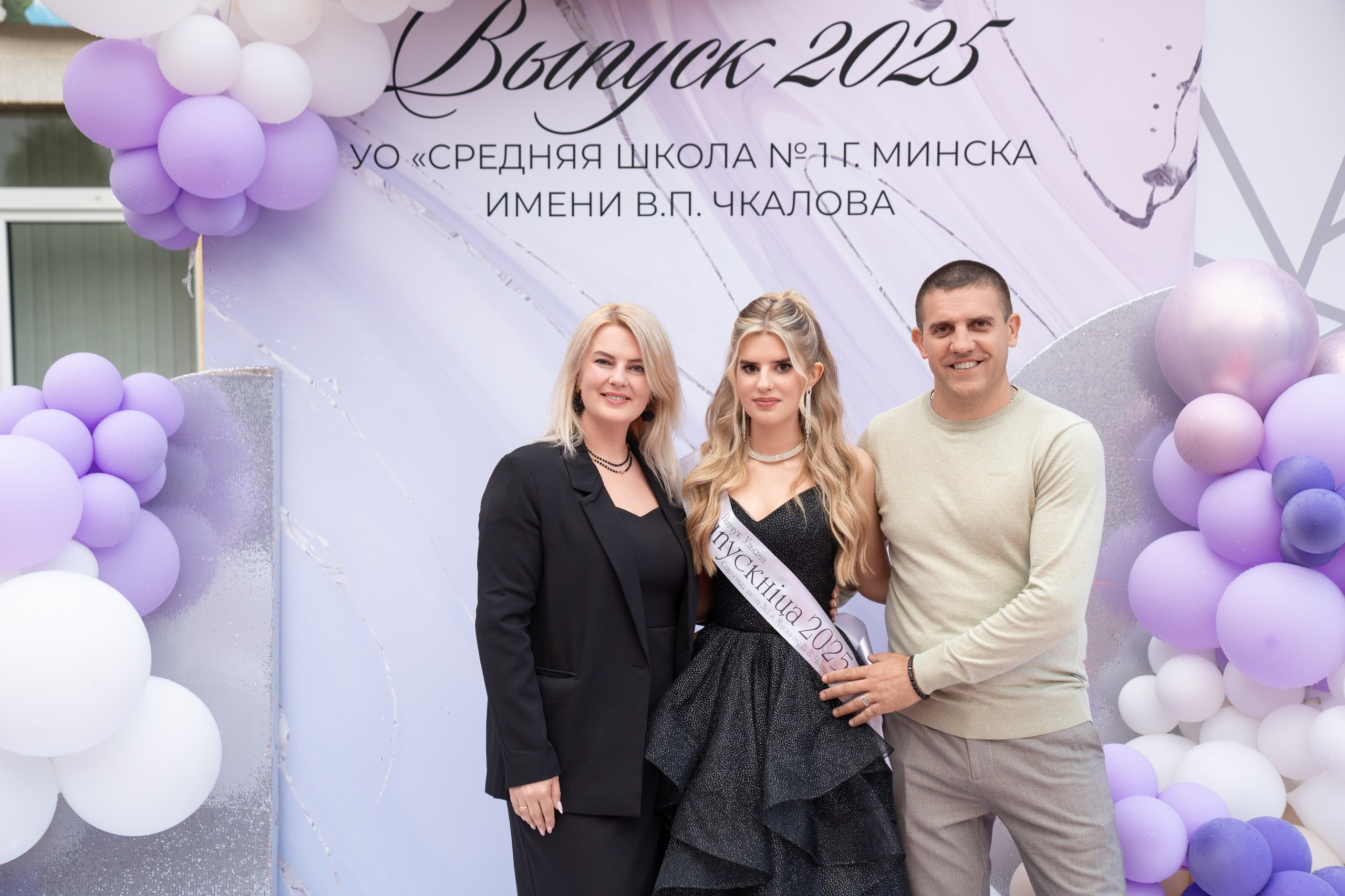 Выпускной СШ1. Семейный и свадебный фотограф Минск, Беларусь Анна Орловская