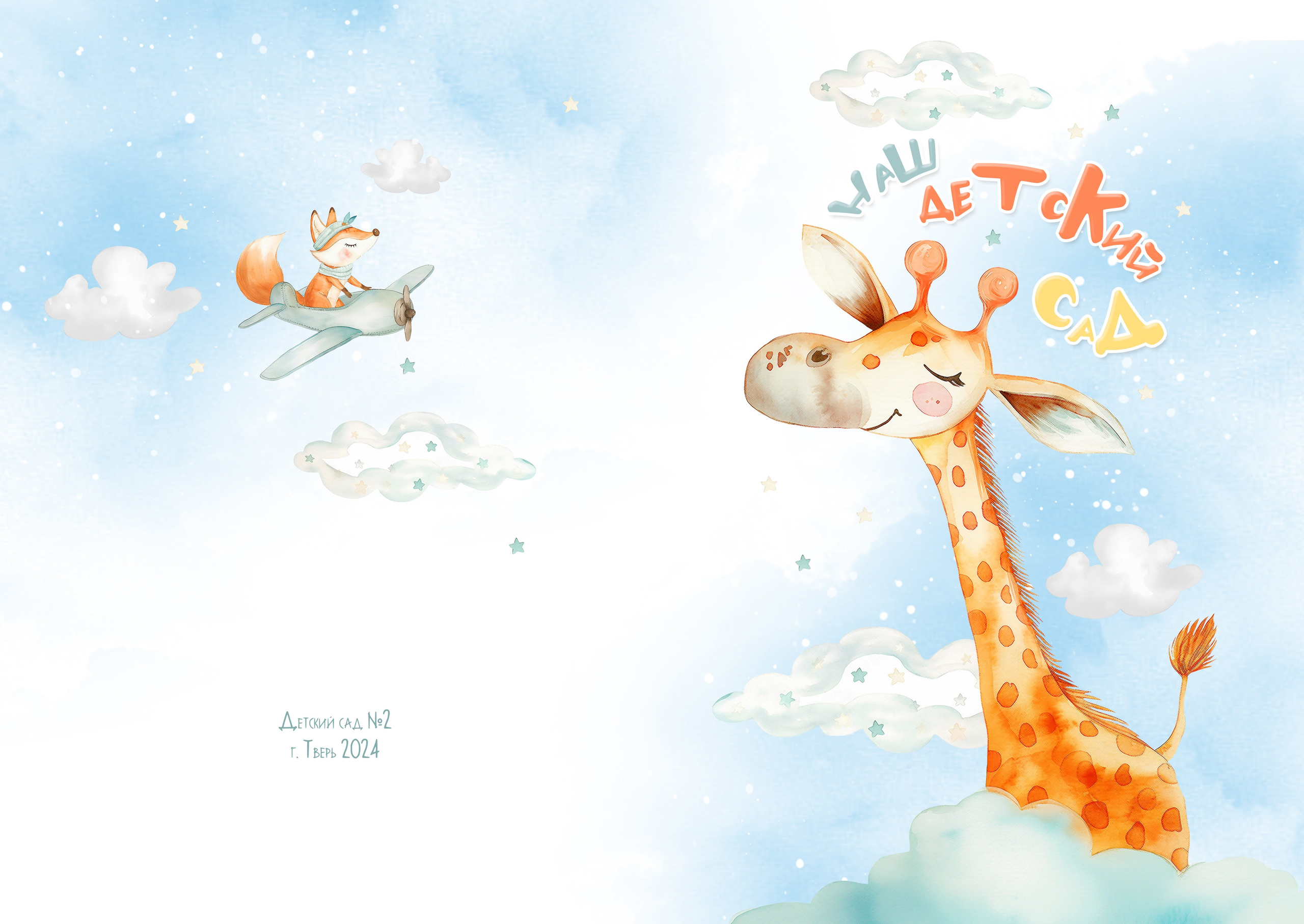 Сад 1. Фотограф Силиникс Екатерина