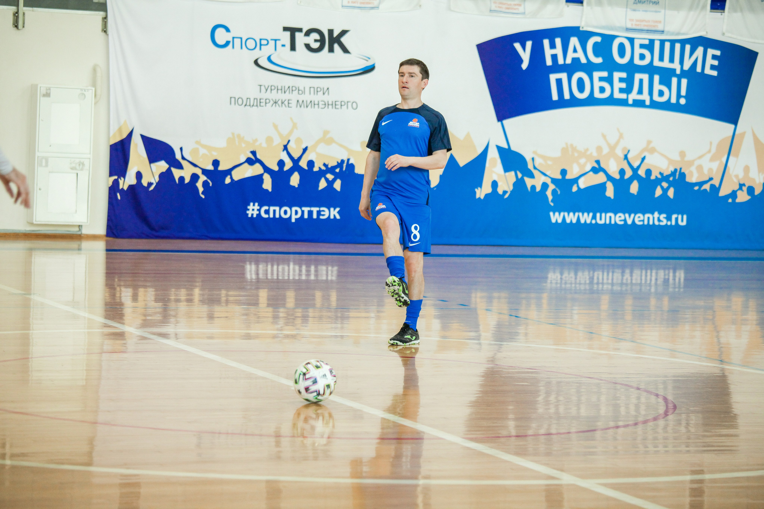 Турнир по минифутболу. Репортажный, семейный, свадебный, портретный фотограф