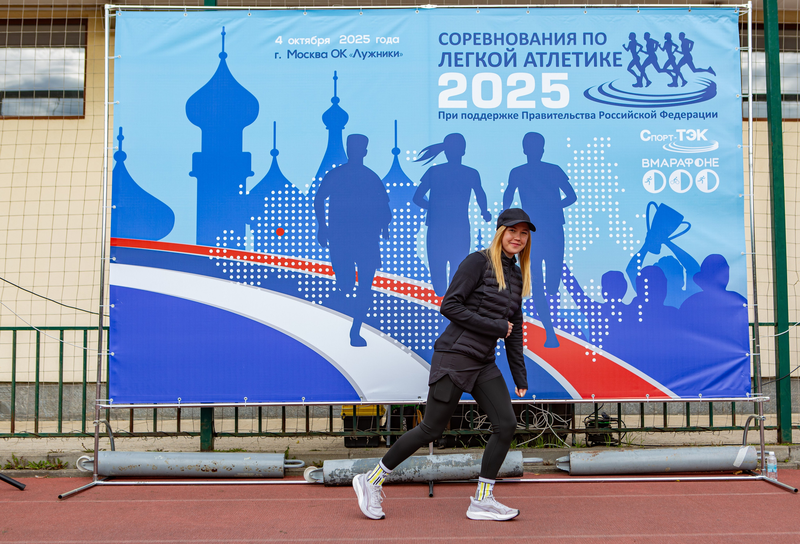 Соревнования по легкой атлетике. Репортажный, семейный, свадебный, портретный фотограф
