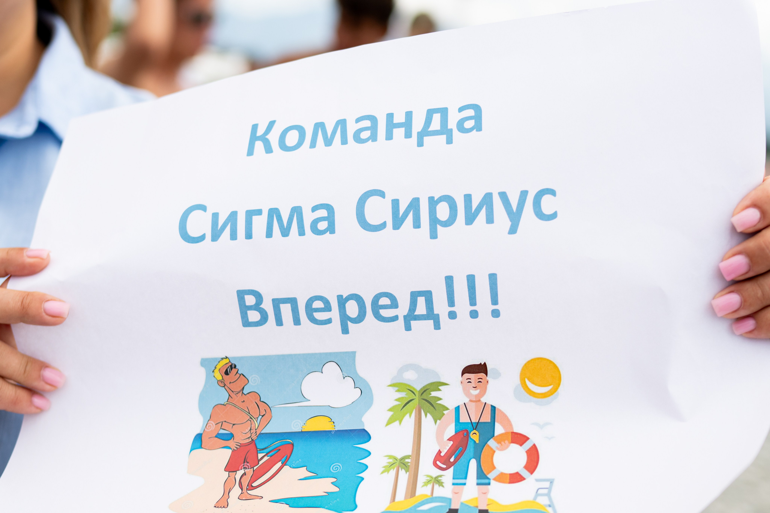 Соревнования среди профессиональных спасателей на воде. Свадебный и семейный фотограф София Невская