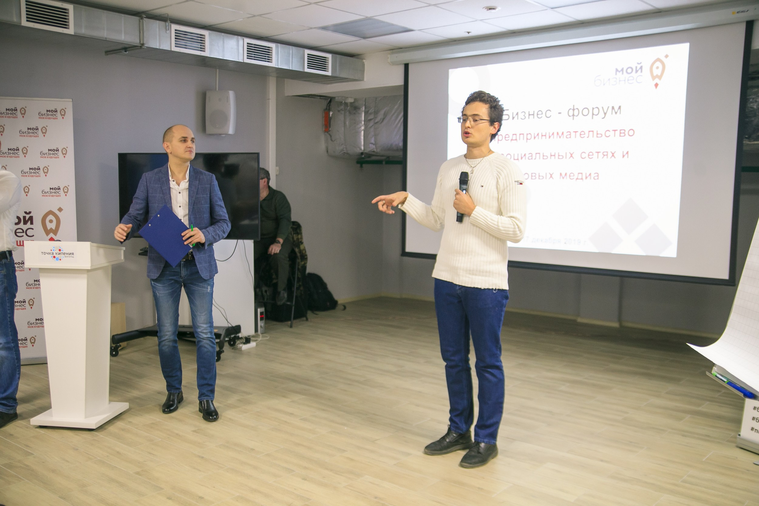 Форум «Мой Бизнес» точка кипения. Свадебный и детский фотограф в Волгограде Слава Белов