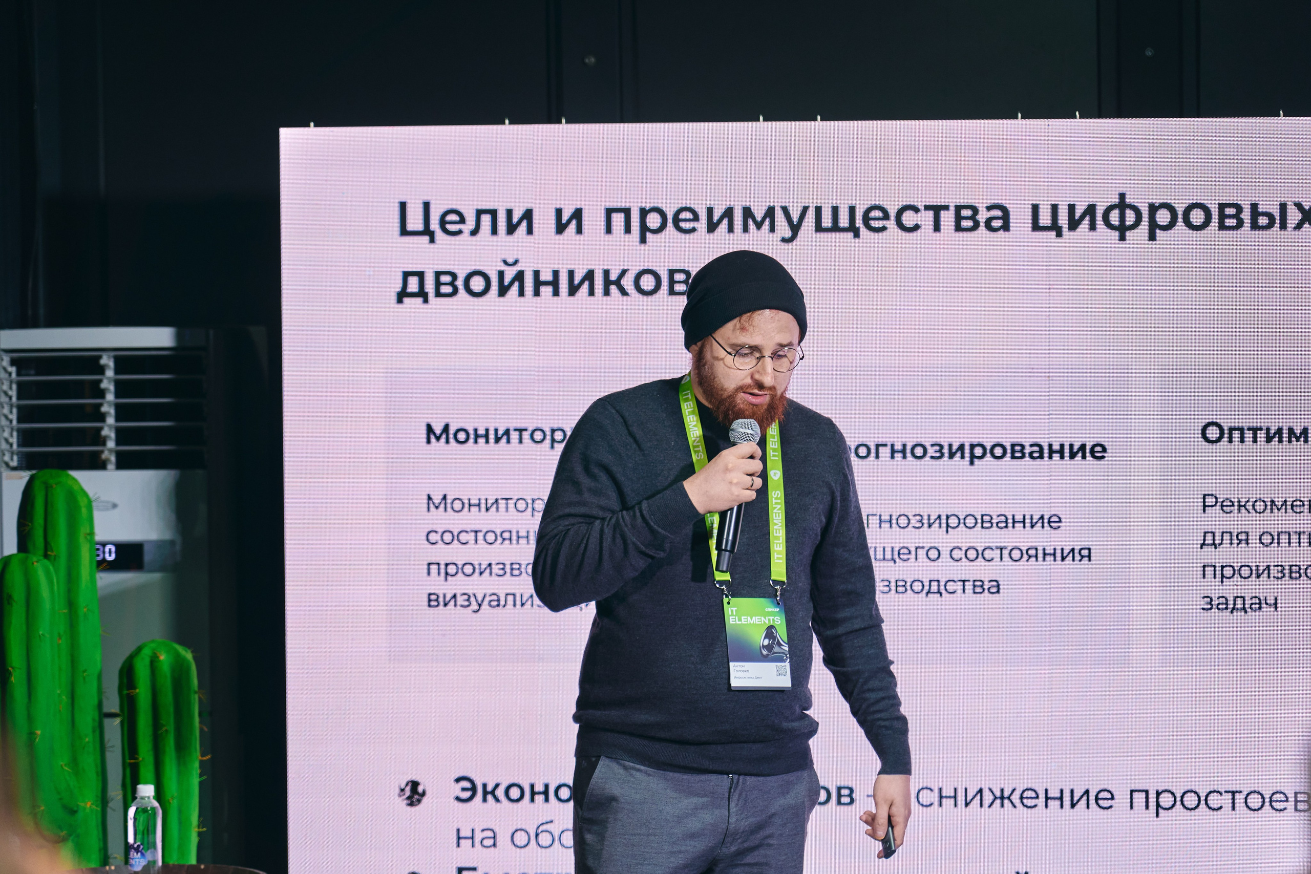 Бизнес-форум компании «Инфосистемы Джет». Главная