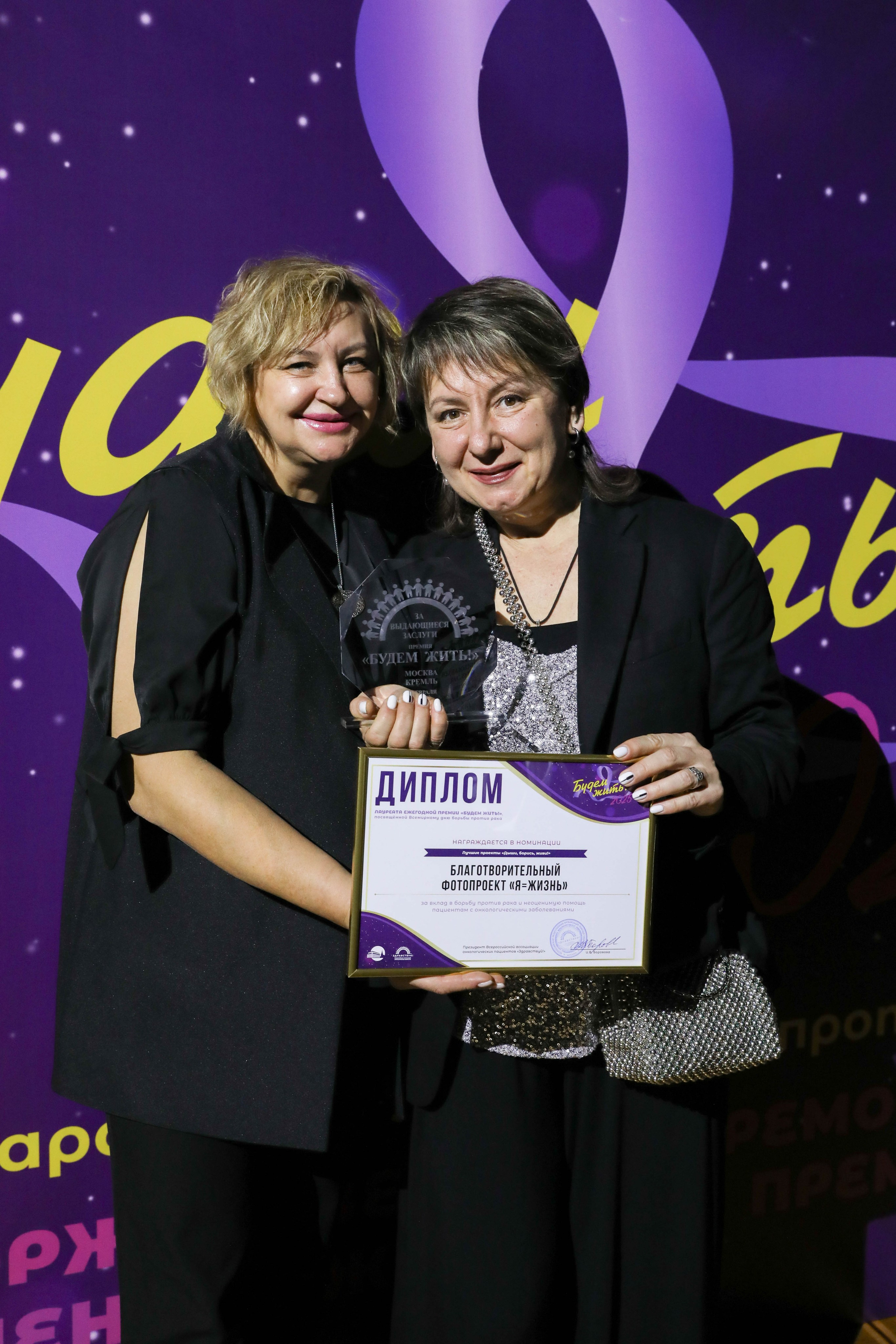 Фоторепортаж. Москва. ГКД. Церемония вручения премии «Будем жить». Индивидуальный и семейный фотограф Ирина Москвичёва