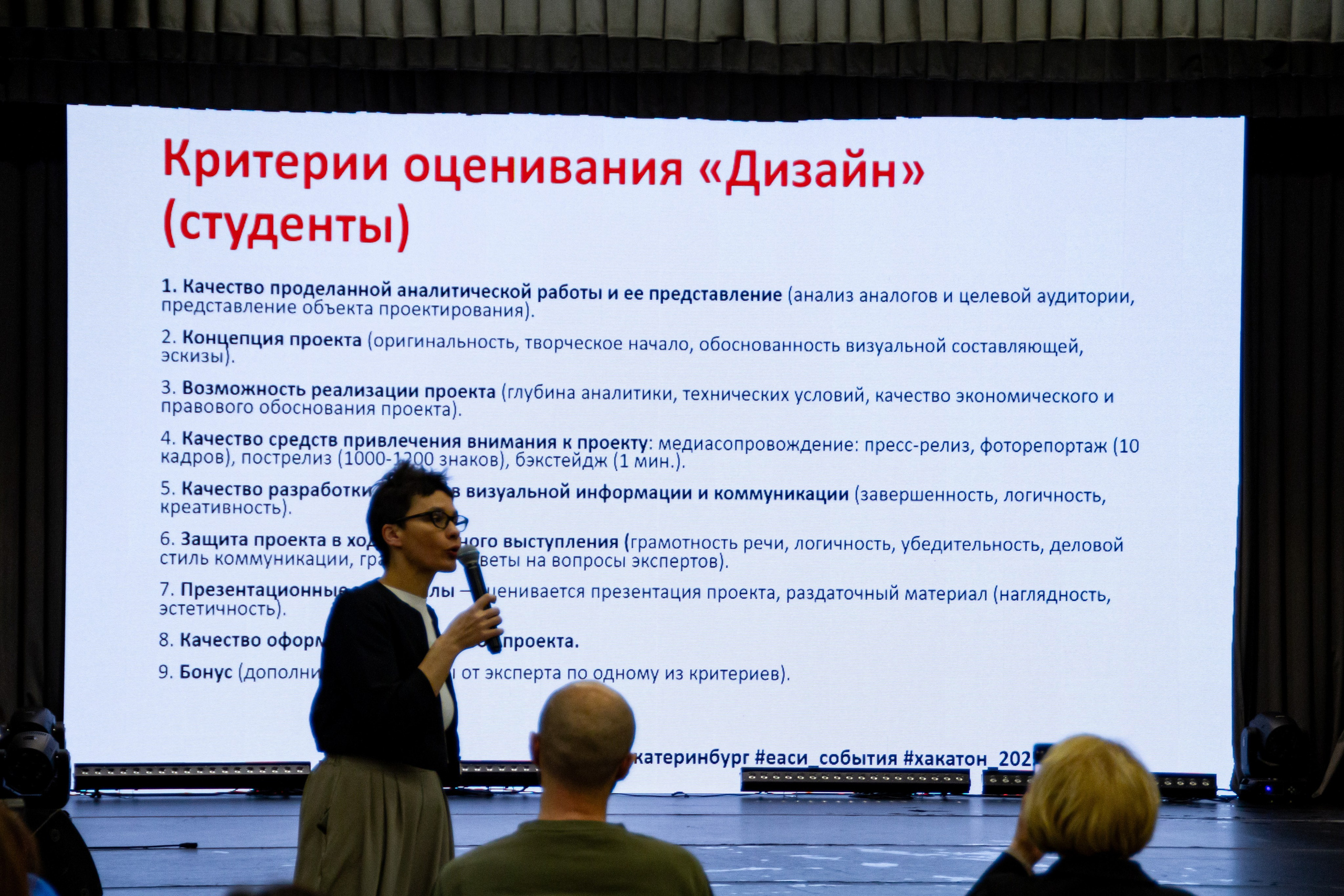 VII Межвузовский Хакатон DigitalArt.EACA