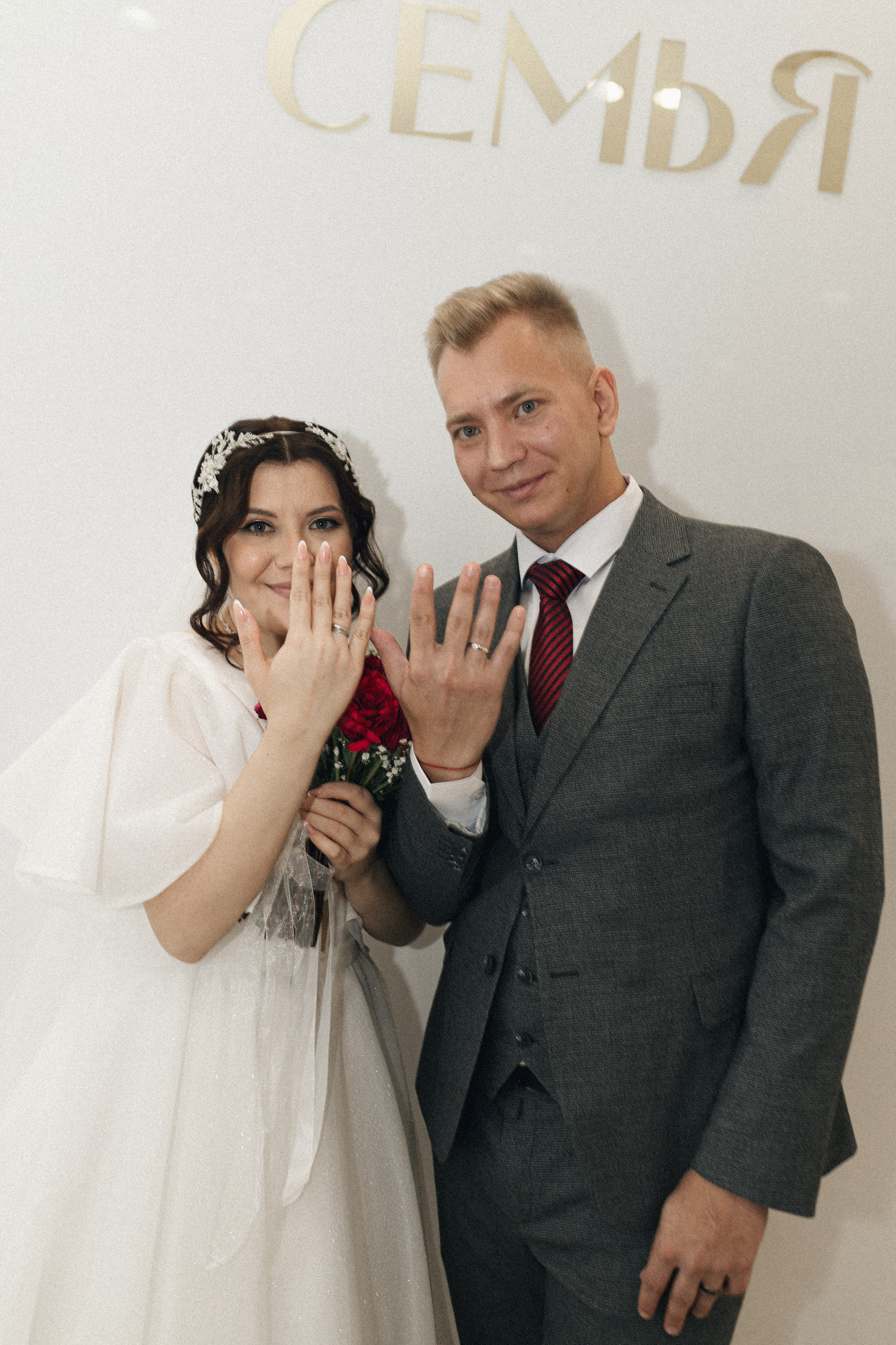 Алина и Никита. Фотограф Полина Безрядина